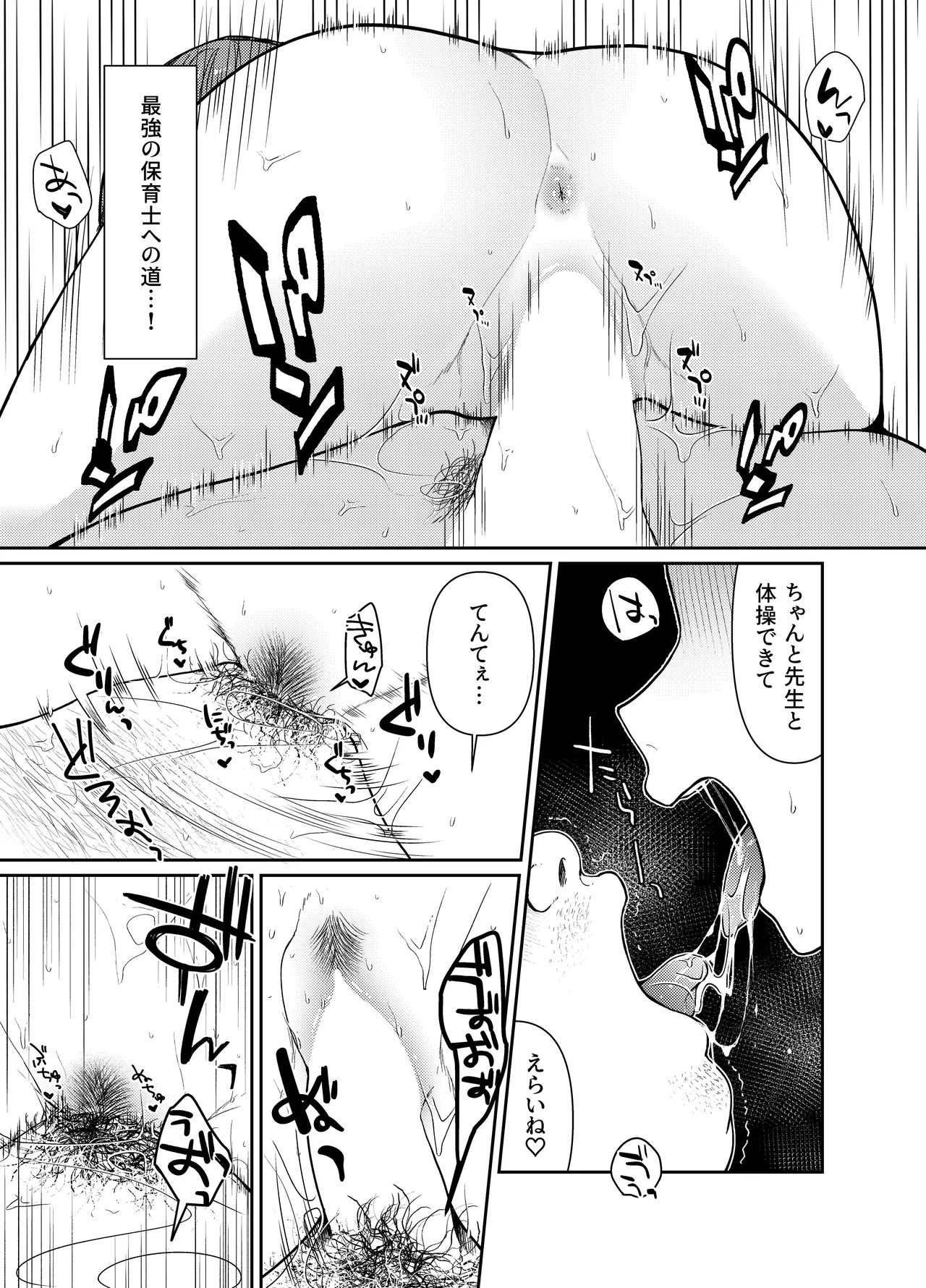 Ageha Tentee to Issho 1＆2 - Page 14