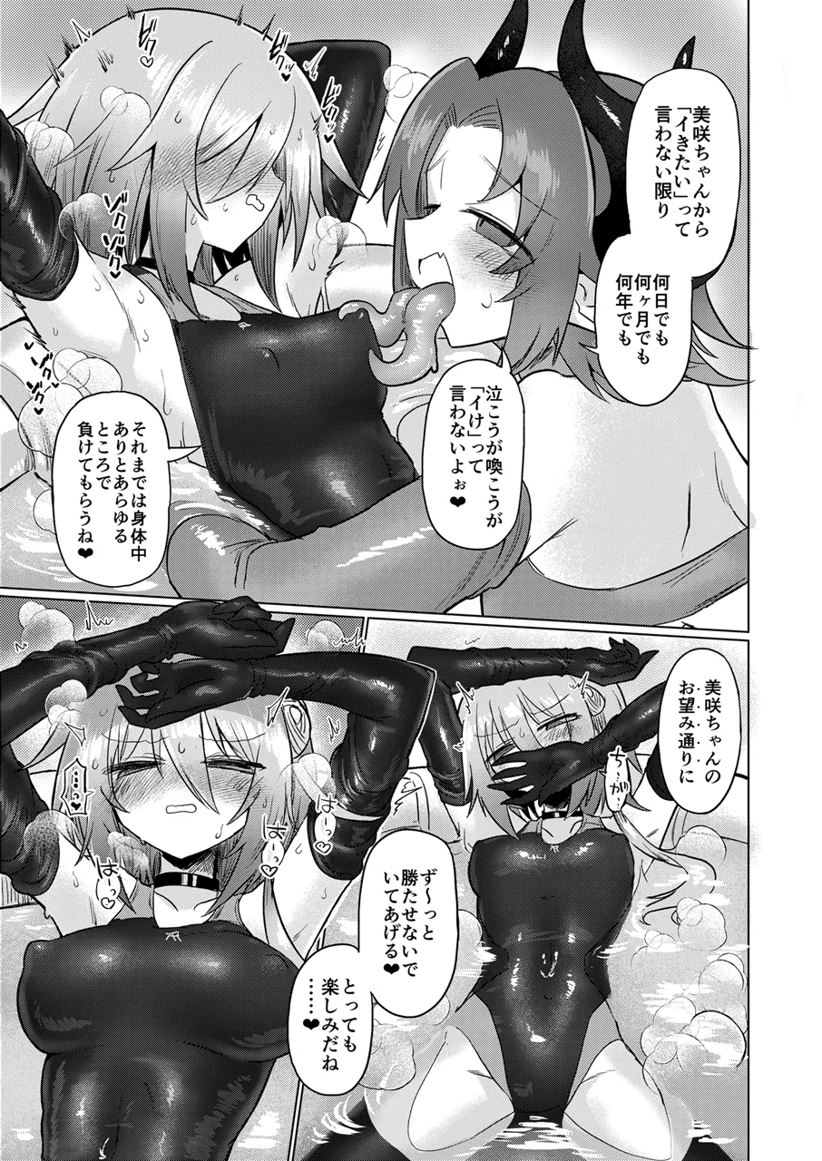 Onna Inma to Nurunuru Zetchou Gaman Game Shiyo!! page 40 original parody - swimsuit cunnilingus hentai manga - read online free