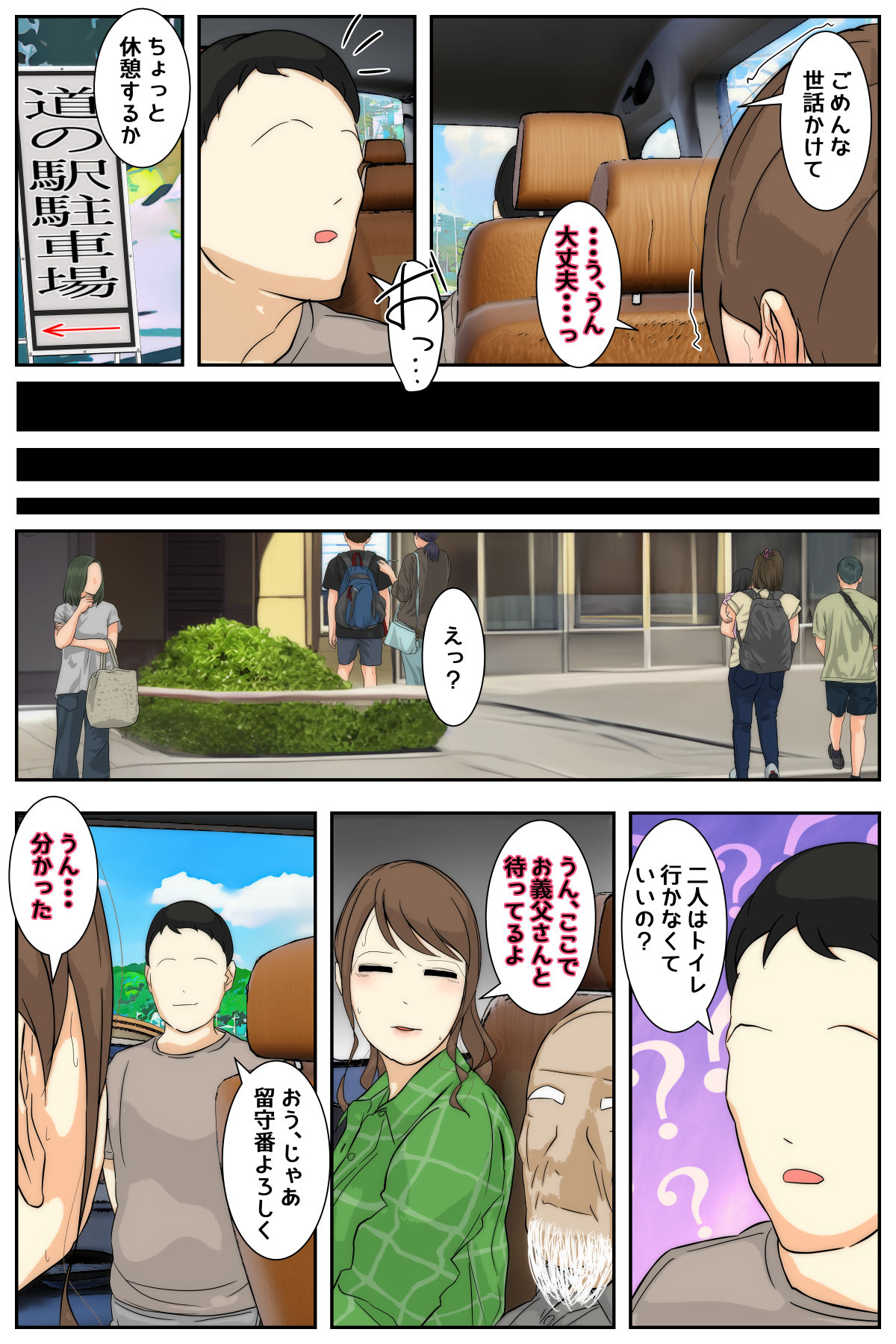 My mom was raped by my grandpa at the campsite. Full version page 23 original parody - netorare incest hentai manga - read online free