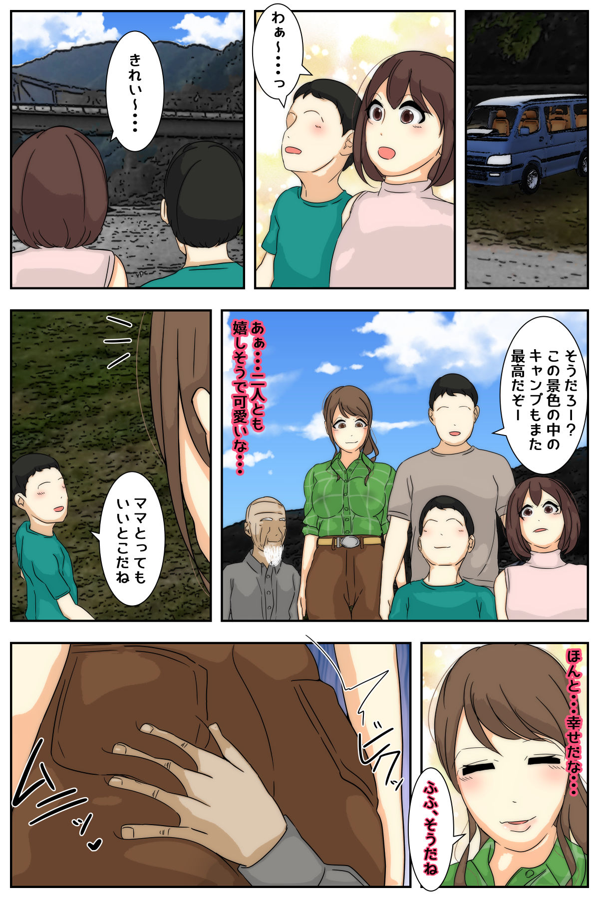 My mom was raped by my grandpa at the campsite. Full version page 37 original parody - netorare incest hentai manga - read online free
