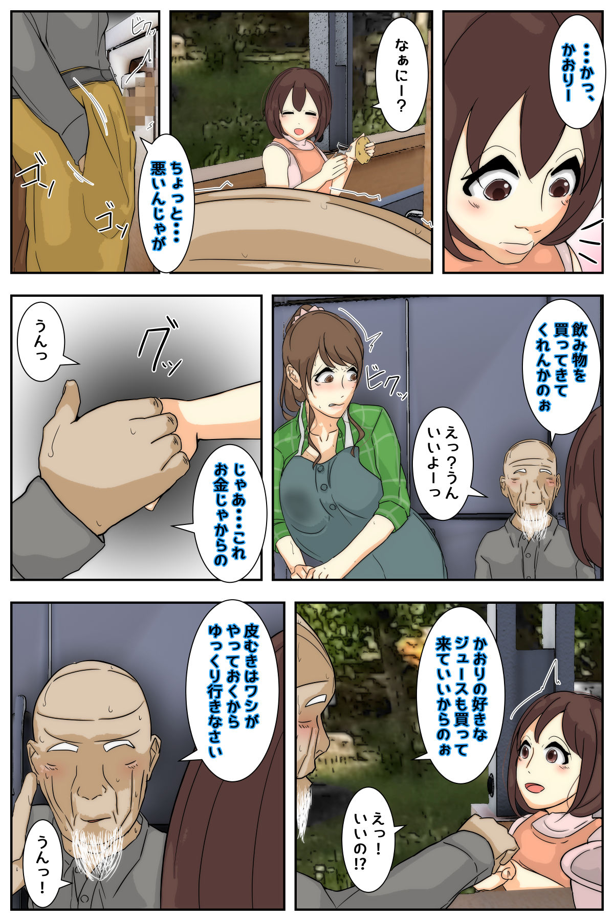 My mom was raped by my grandpa at the campsite. Full version page 47 original parody - netorare incest hentai manga - read online free