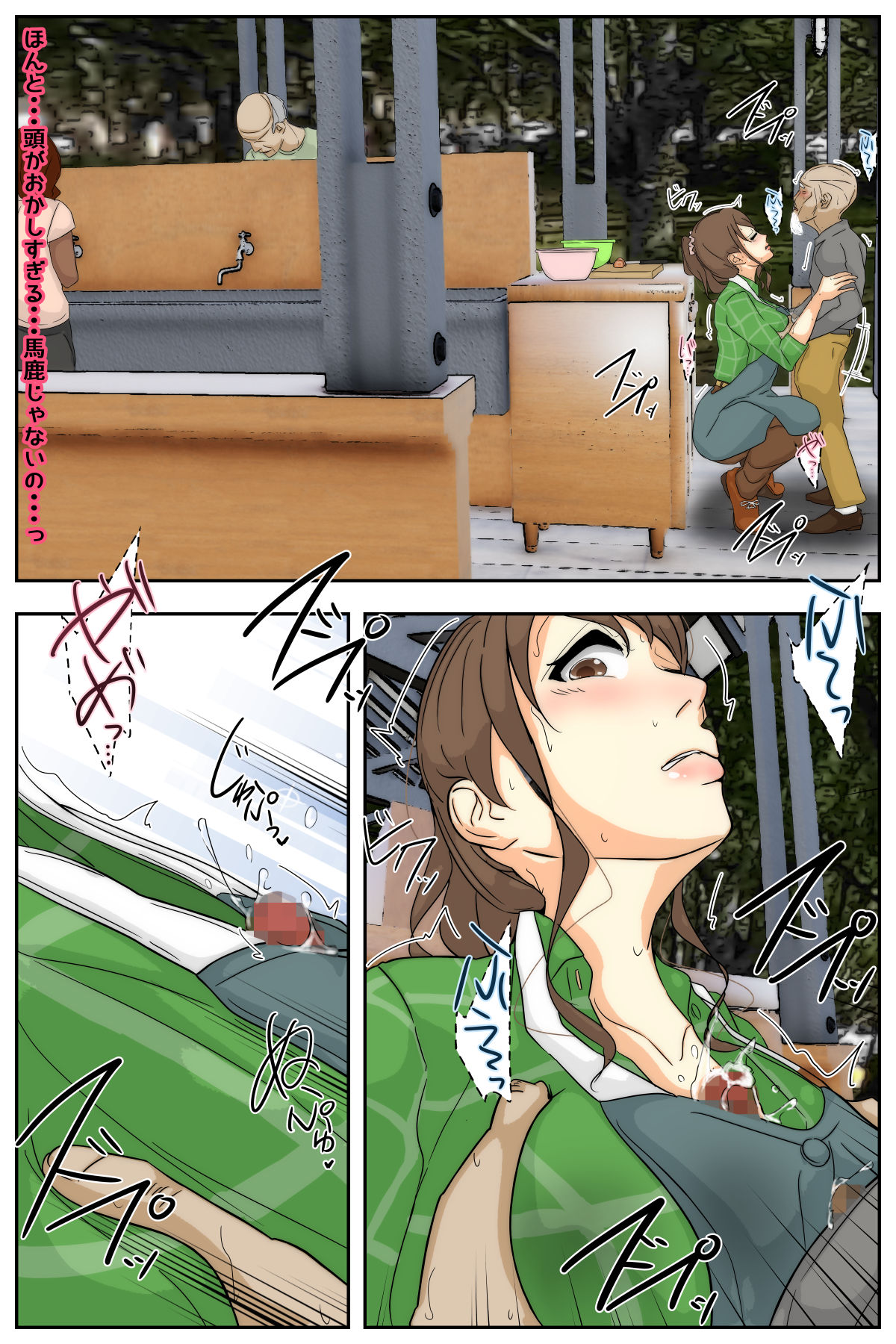 My mom was raped by my grandpa at the campsite. Full version page 50 original parody - netorare incest hentai manga - read online free