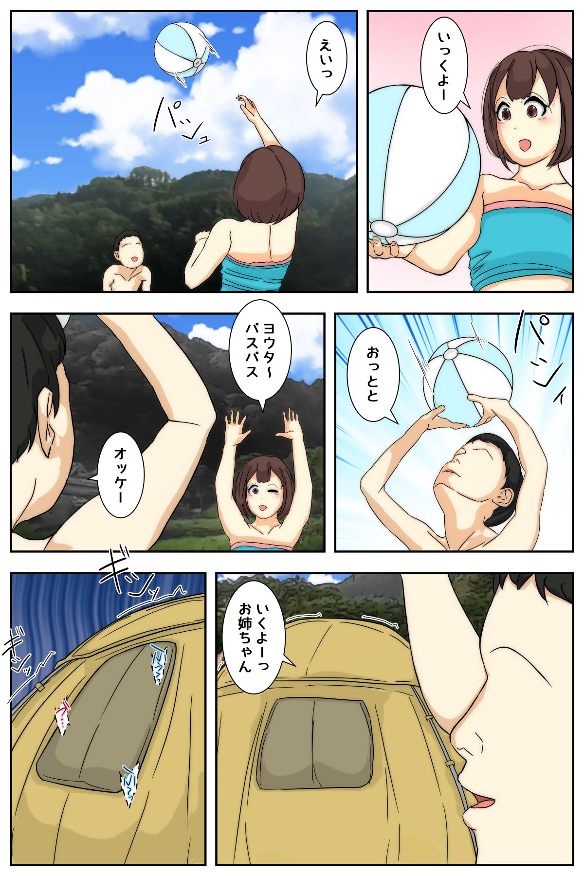 My mom was raped by my grandpa at the campsite. Full version page 82 original parody - netorare incest hentai manga - read online free