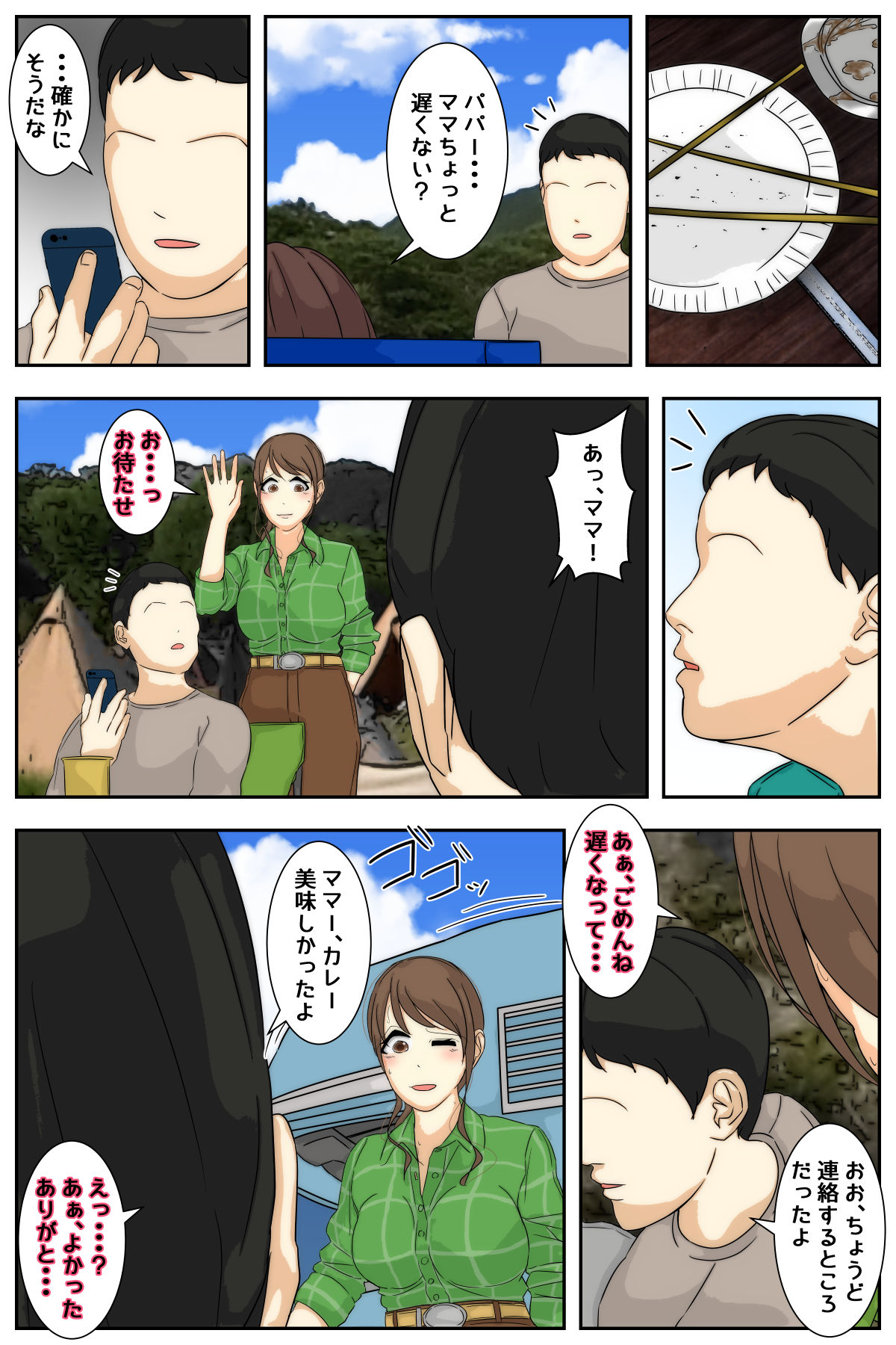 My mom was raped by my grandpa at the campsite 2. Full version page 34 original parody - full color mosaic censorship hentai manga - read online free