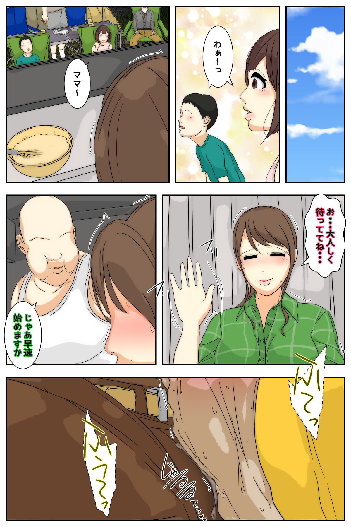 My mom was raped by my grandpa at the campsite 2. Full version page 40 original parody - full color mosaic censorship hentai manga - read online free