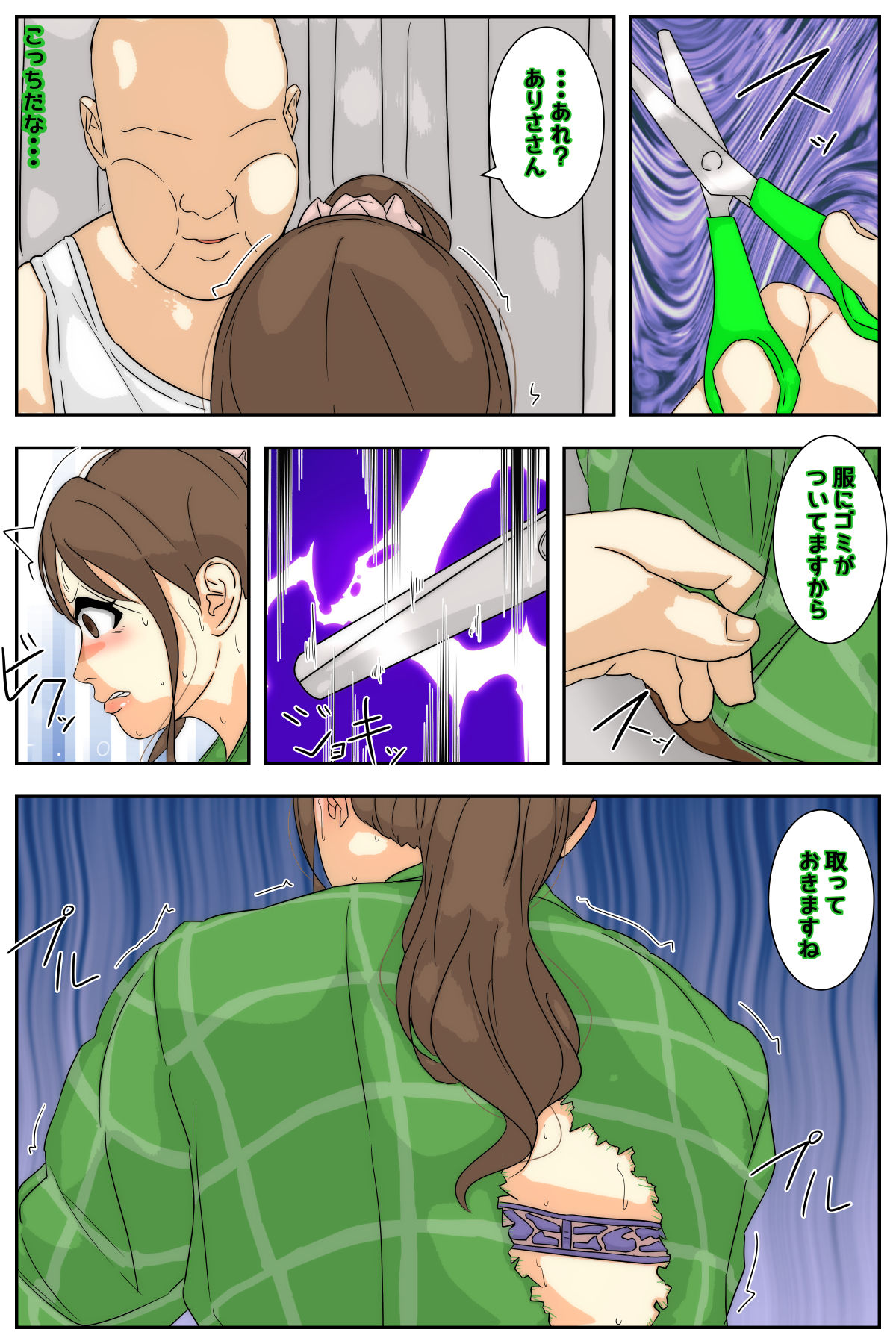 My mom was raped by my grandpa at the campsite 2. Full version page 46 original parody - full color mosaic censorship hentai manga - read online free
