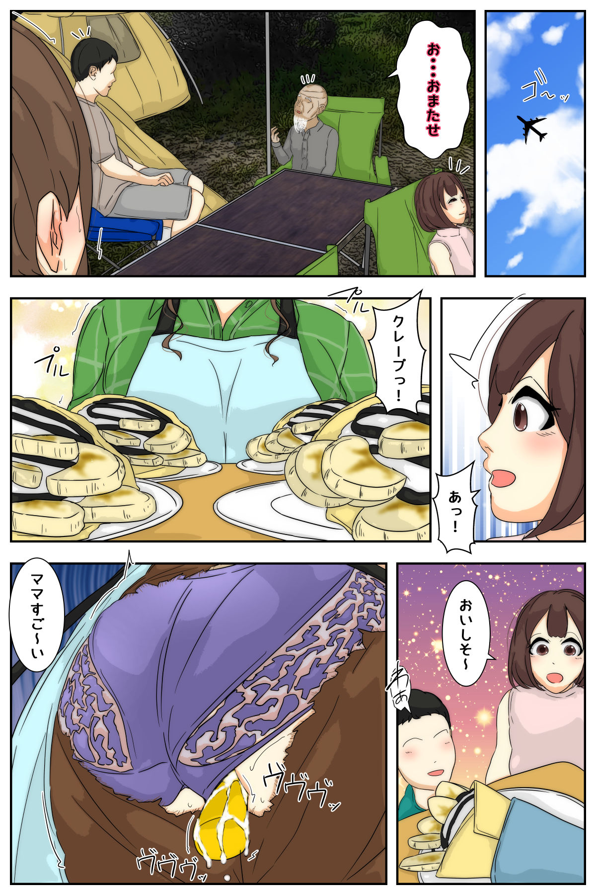 My mom was raped by my grandpa at the campsite 2. Full version page 75 original parody - full color mosaic censorship hentai manga - read online free