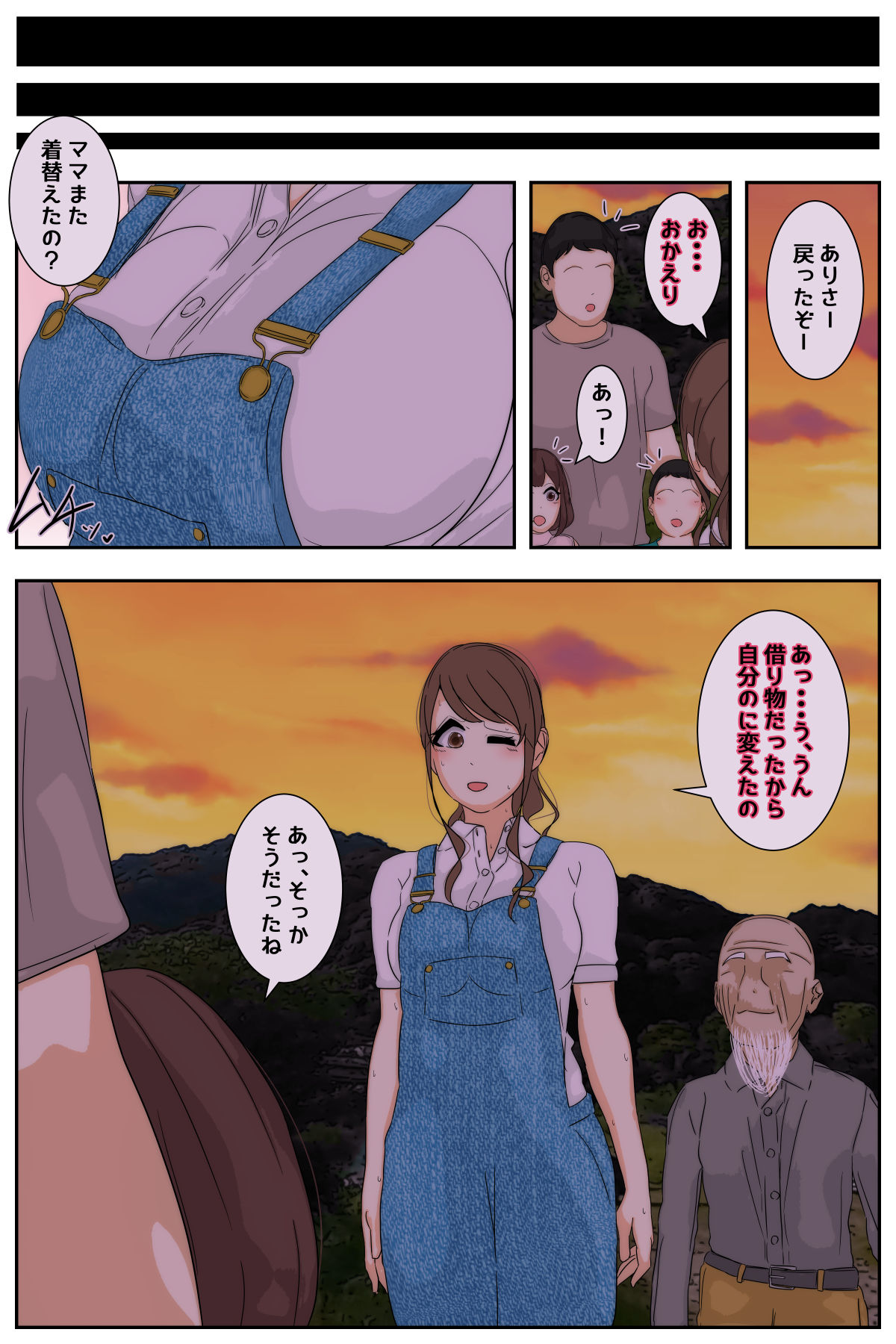 My mom was taken by my grandpa and his gang. Full version page 65 original parody - milf old man hentai manga - read online free