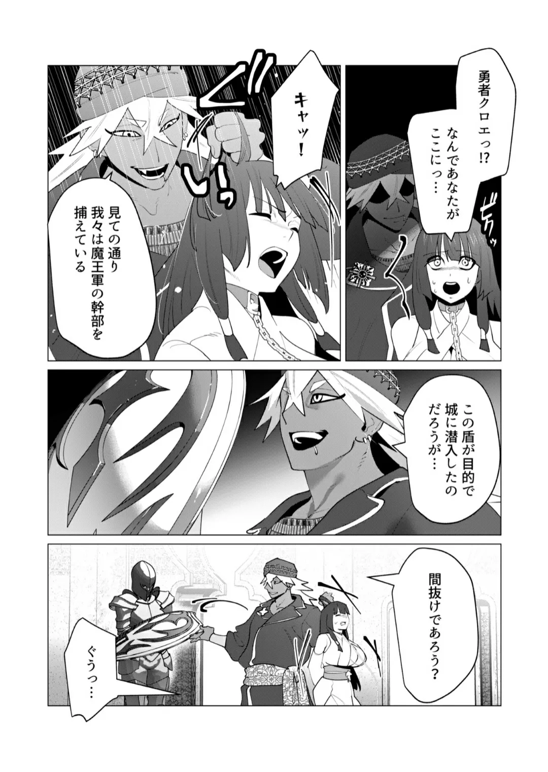 Akane is back - Page 2