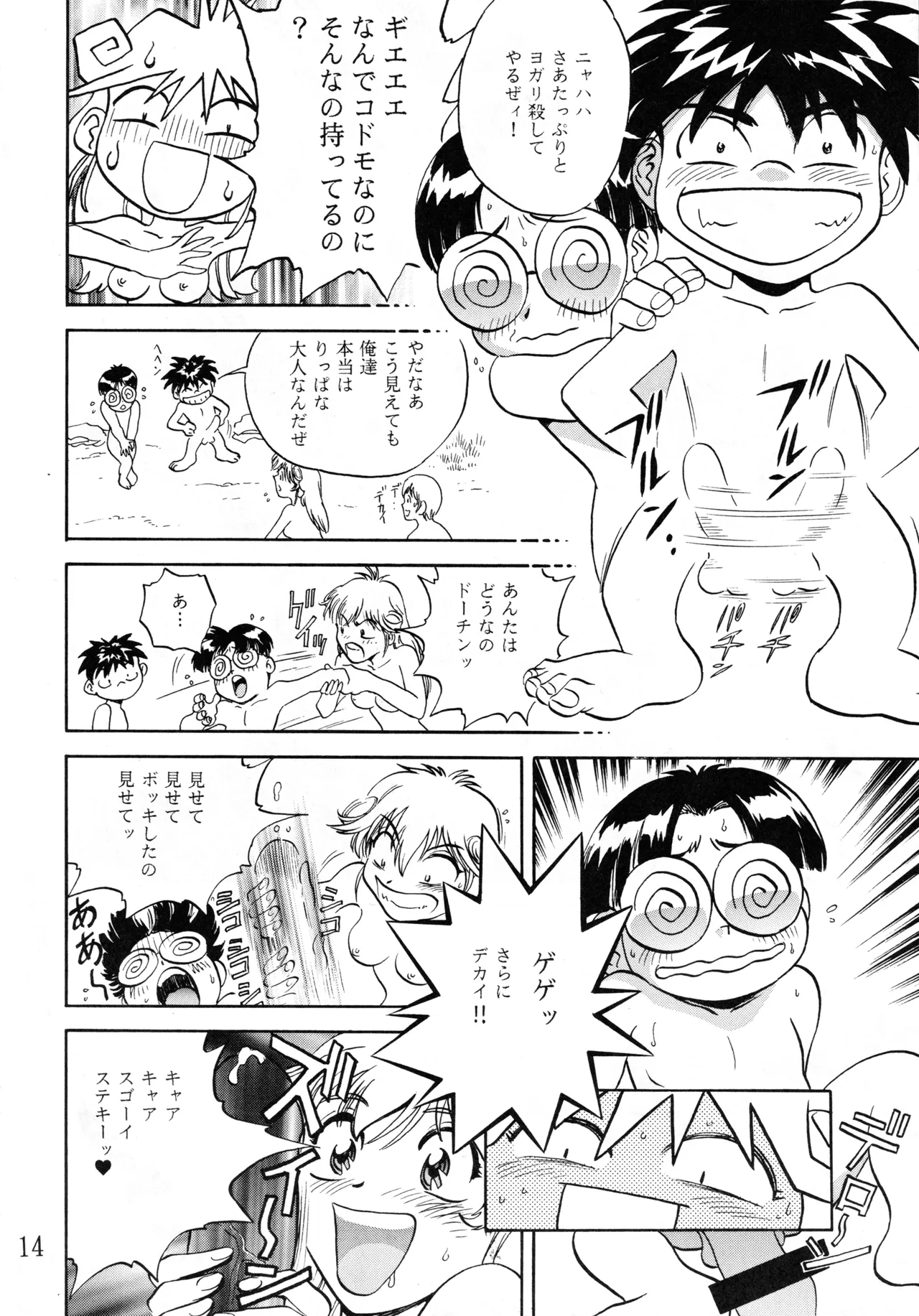Mind Seeker page 13 featuring cleao everlasting sorcerous stabber orphen parody - group glasses hentai manga - read online free