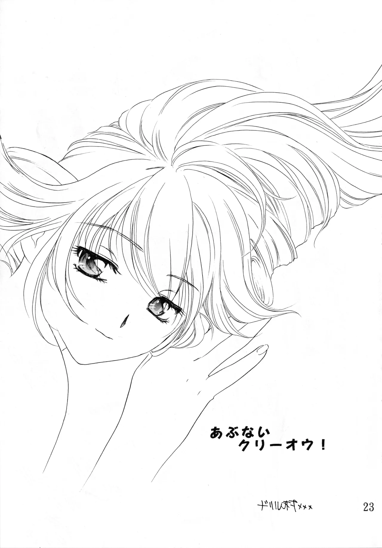 Mind Seeker page 22 featuring majic lin sorcerous stabber orphen parody - glasses group hentai manga - read online free