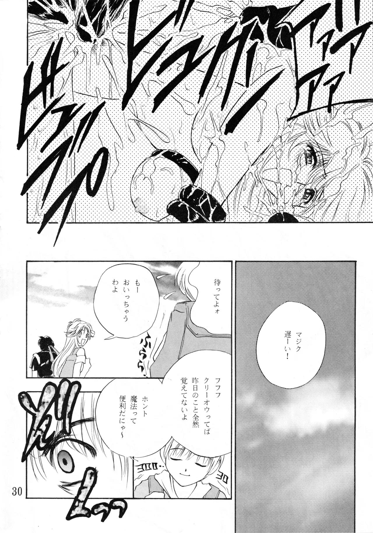 Mind Seeker page 29 featuring cleao everlasting sorcerous stabber orphen parody - group glasses hentai manga - read online free