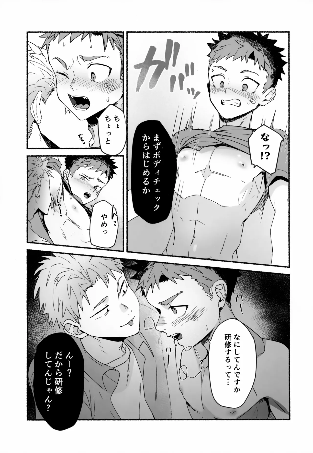 Preview page 6