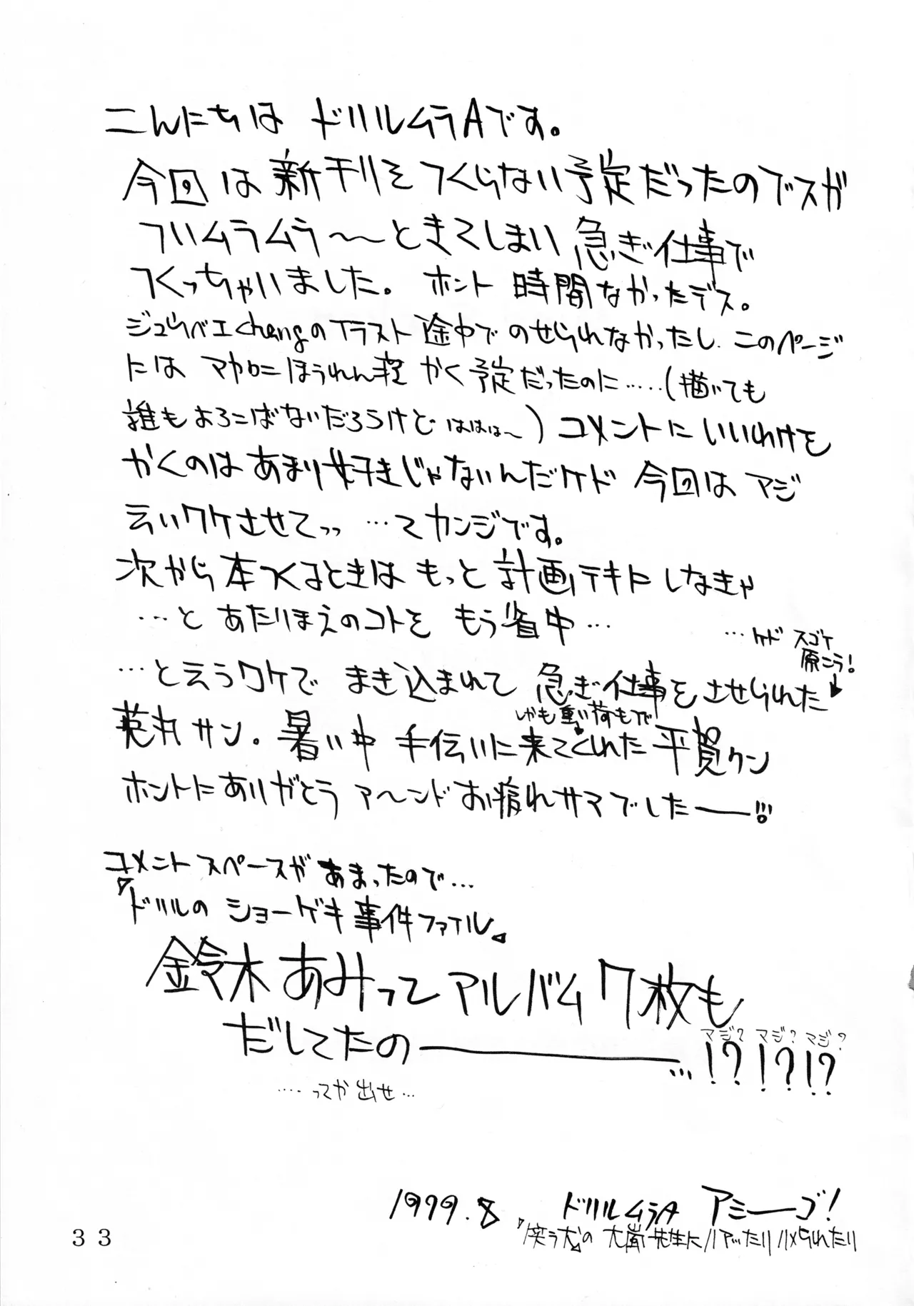 Mind Seeker 2 page 32 featuring miruru tenshi ni narumon parody - multi-work series group hentai manga - read online free