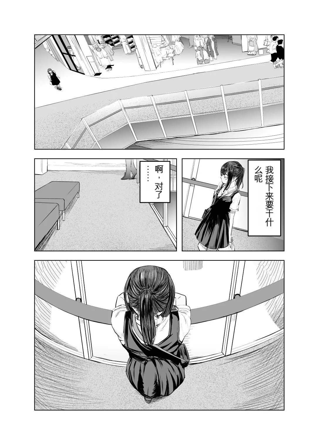 Natsu no Somarikata 2 - Page 14