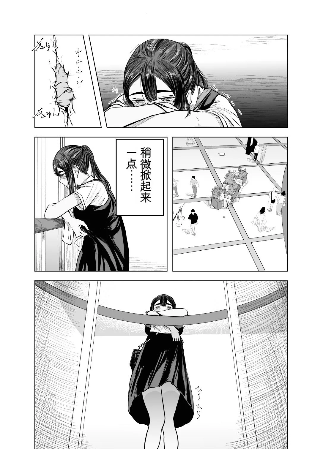 Natsu no Somarikata 2 page 17 original parody - exhibitionism multi-work series hentai manga - read online free