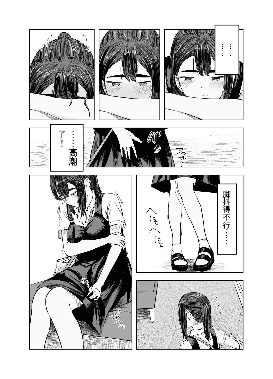 Natsu no Somarikata 2 - Page 18