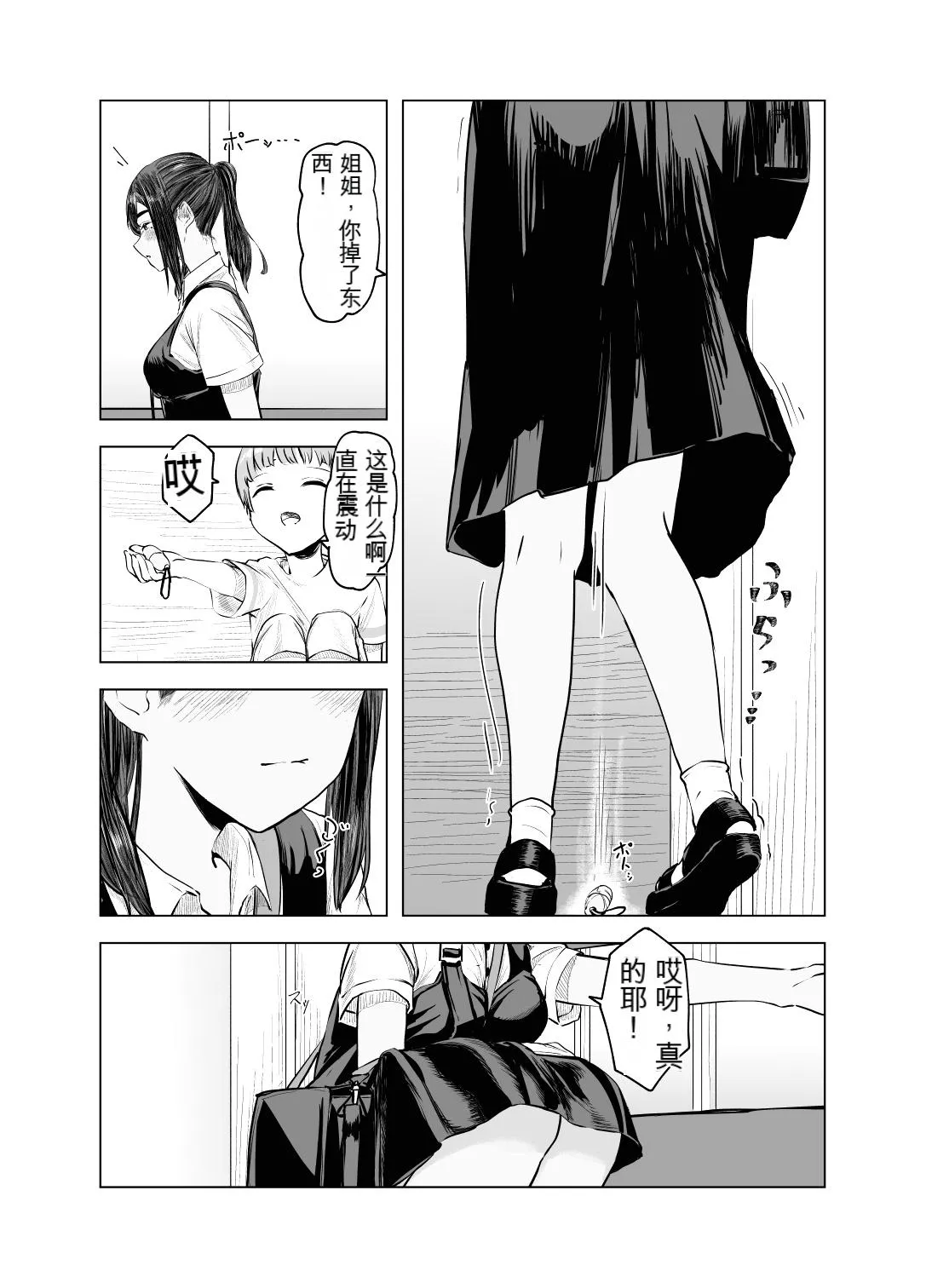 Natsu no Somarikata 2 - Page 22