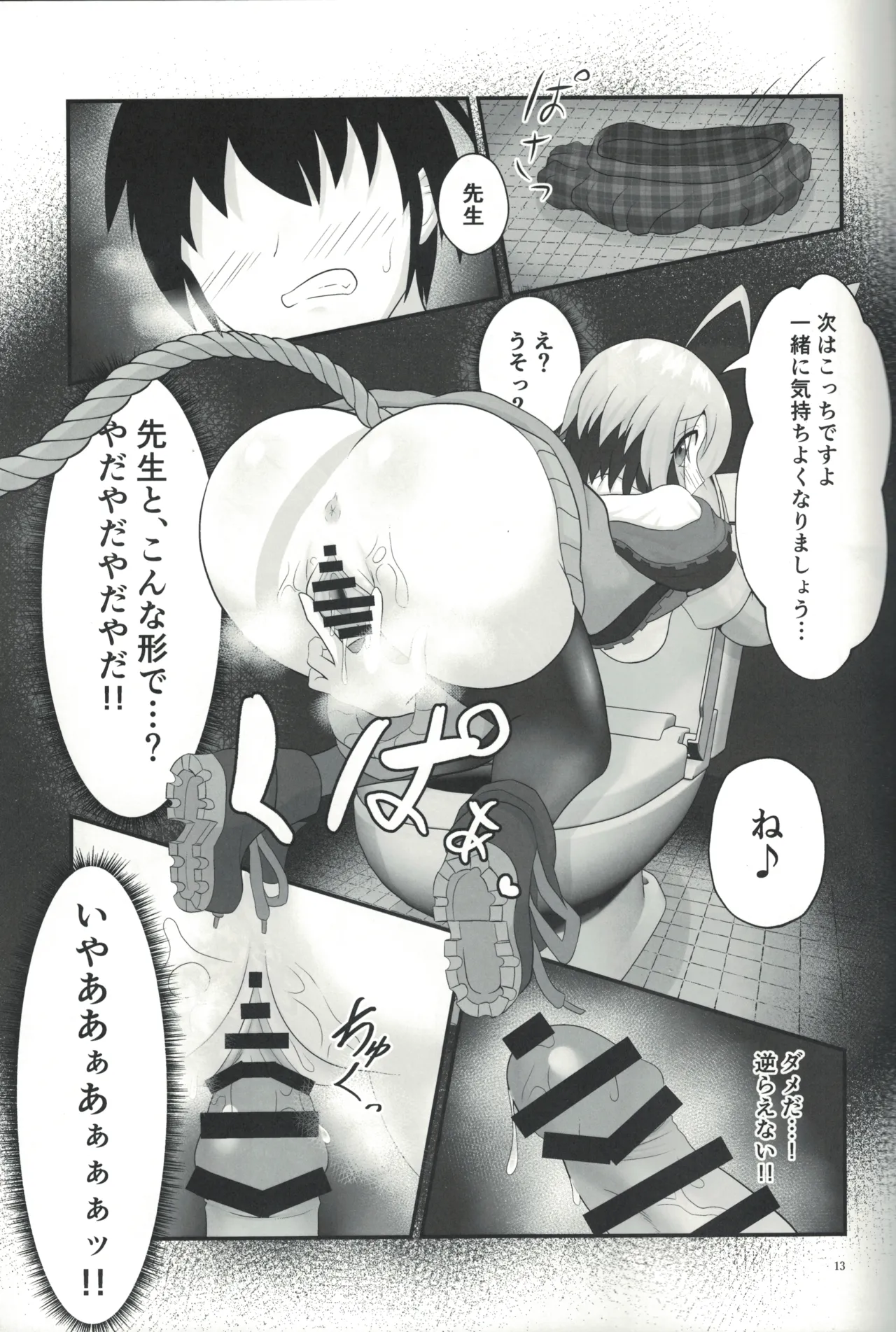 Toilet no Gray-chan? page 12 bomber girl parody - sole female sole male hentai manga - read online free