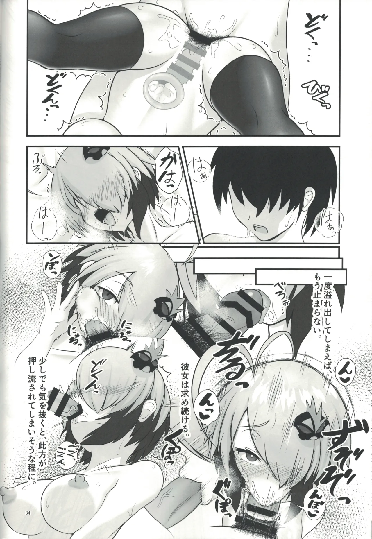 Toilet no Gray-chan? page 33 bomber girl parody - sole female sole male hentai manga - read online free