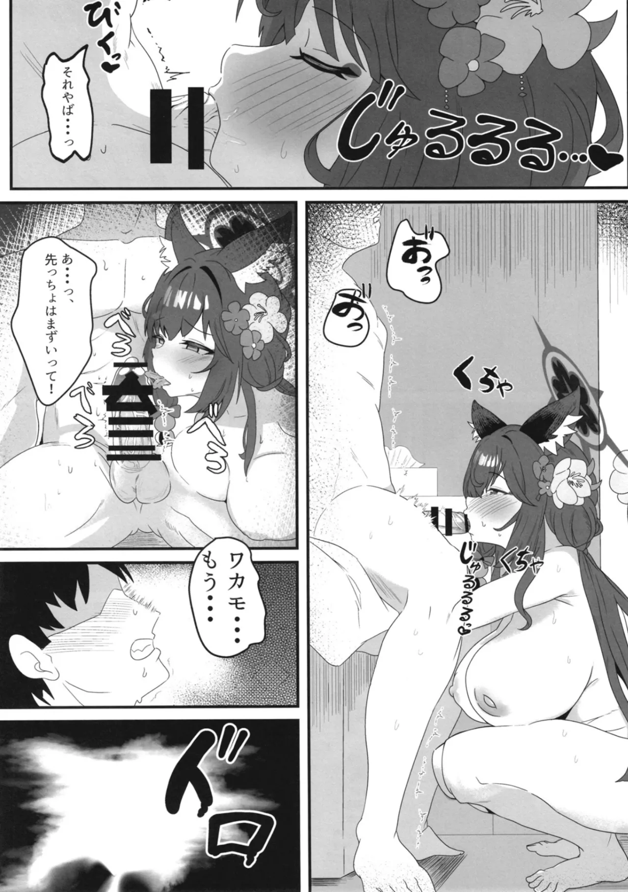 Megitsune no Koubi page 10 featuring sensei blue archive parody - big breasts x-ray hentai manga - read online free