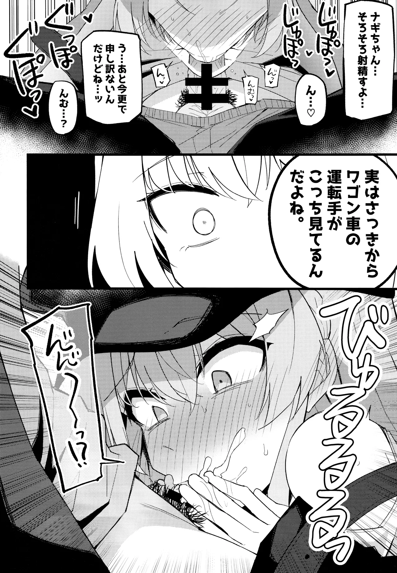 Konna Oshinobi Date… Kiitemasen! page 13 featuring nagisa kirifuji blue archive parody - wings sole female hentai manga - read online free