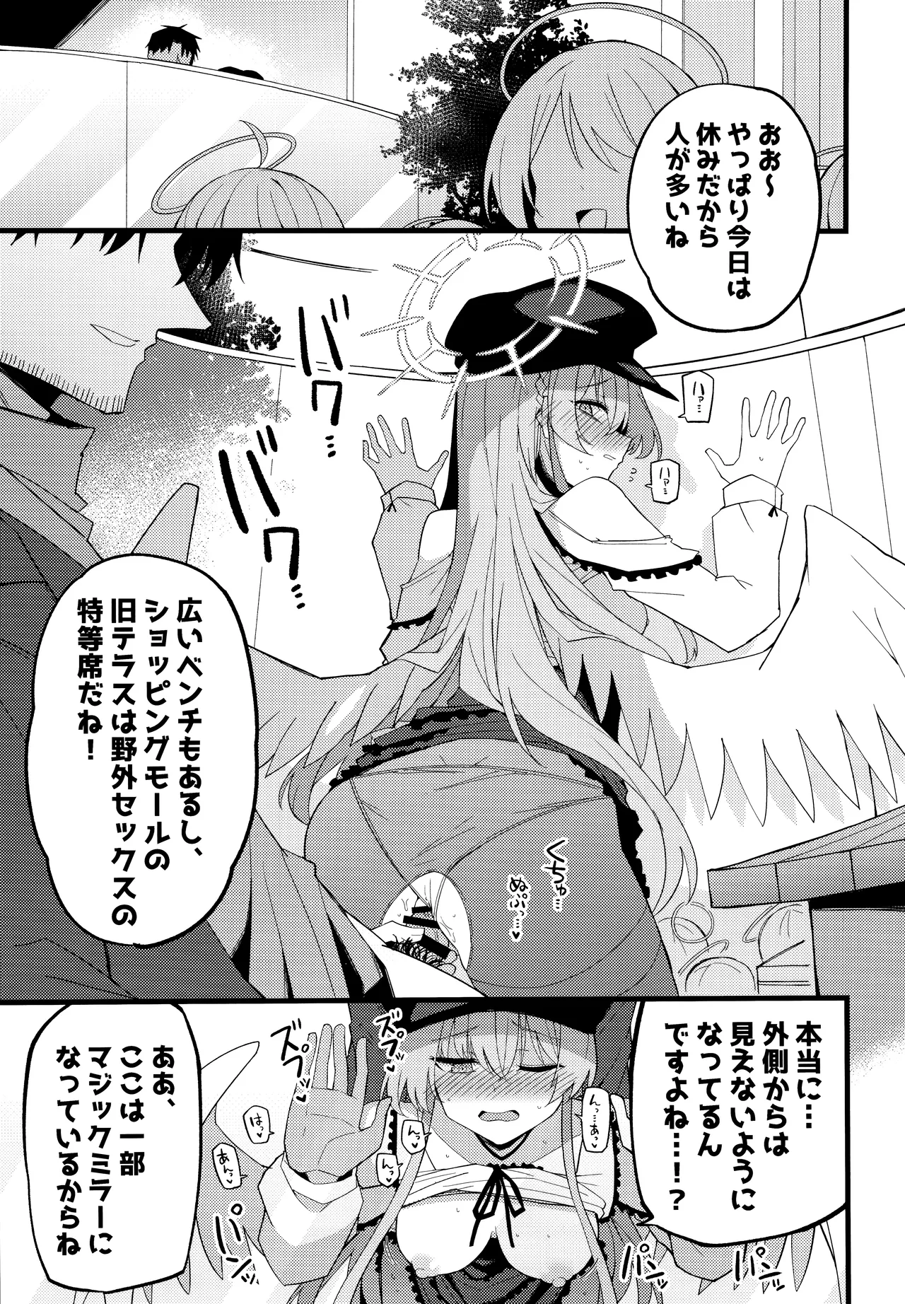 Konna Oshinobi Date… Kiitemasen! - Page 16