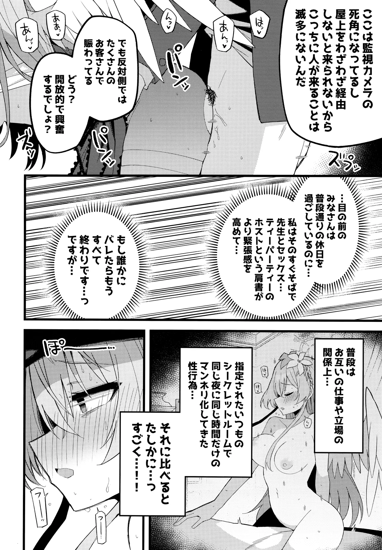 Konna Oshinobi Date… Kiitemasen! page 17 featuring nagisa kirifuji blue archive parody - wings sole female hentai manga - read online free