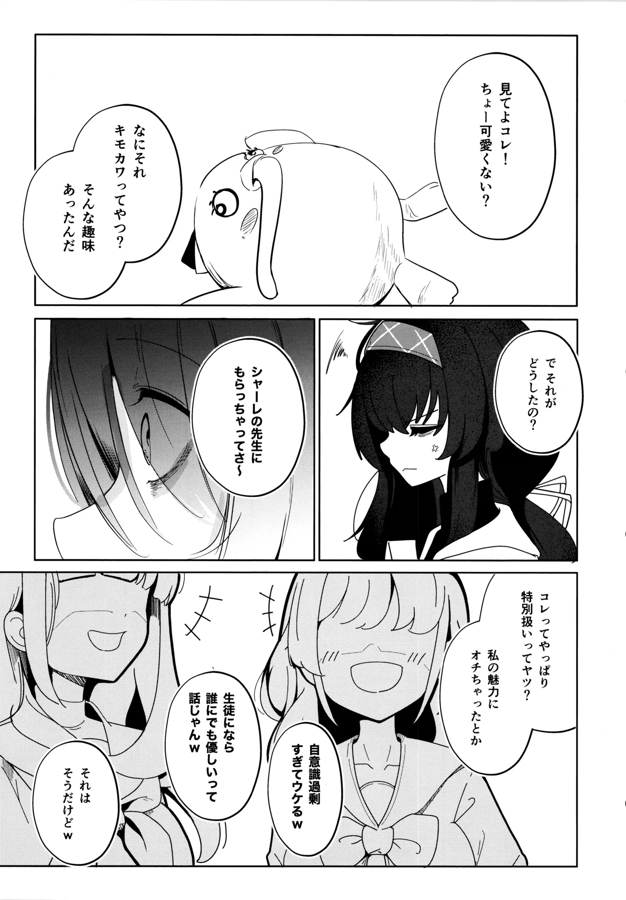 Shoka no Yume kara Tsuredashite - Page 18