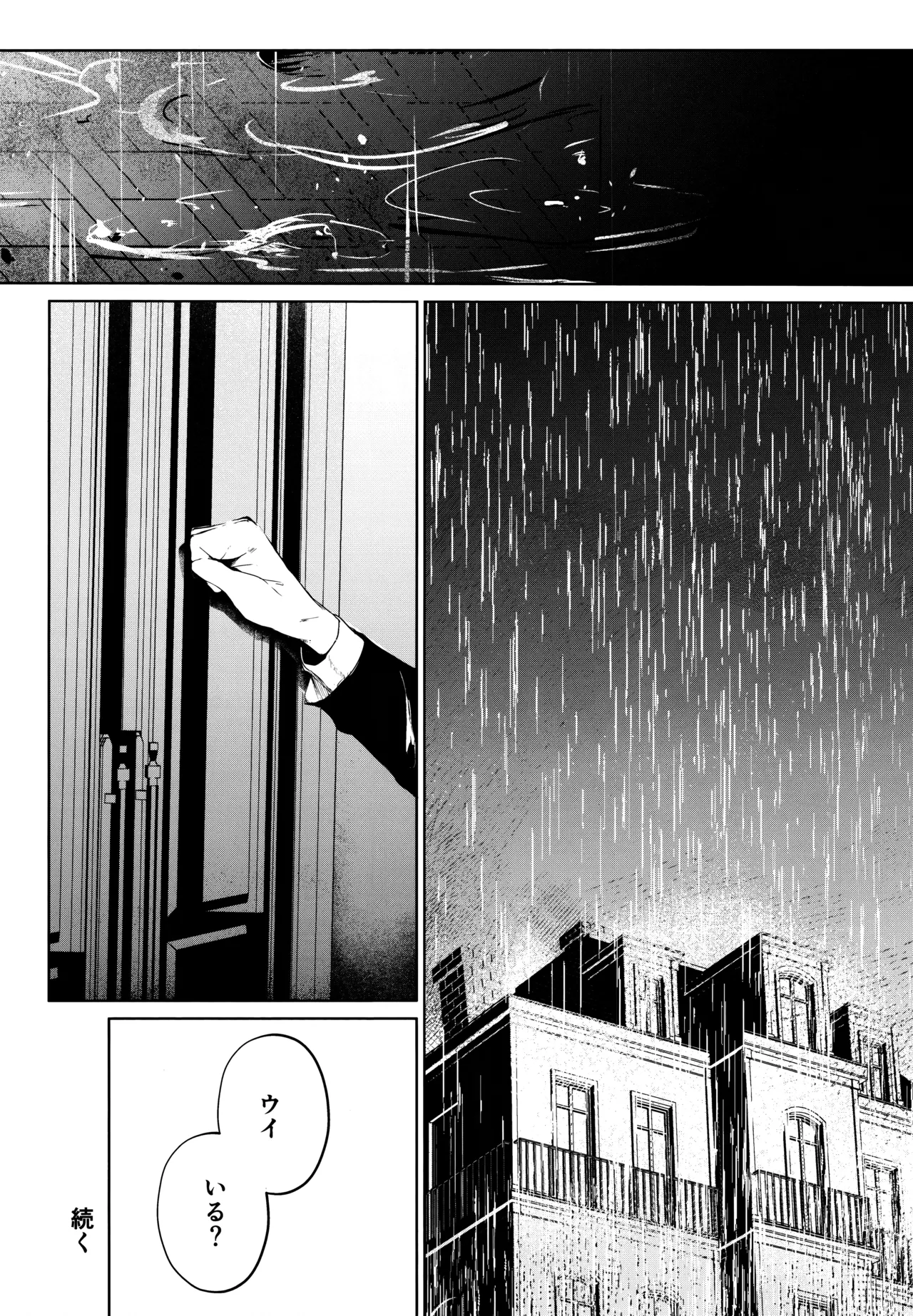 Shoka no Yume kara Tsuredashite page 22 featuring sensei blue archive parody - sole female sole male hentai manga - read online free