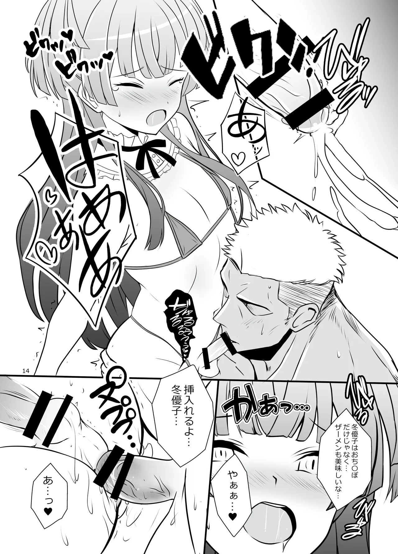 [Yggdrasil (Miyabikawa Sakura)] Fuyuko-kun Himitsu no Maru-maru (THE IDOLM@STER: Shiny Colors) [Digital] page 13 featuring fuyuko mayuzumi the idolmaster parody - gloves swimsuit hentai manga - read online free