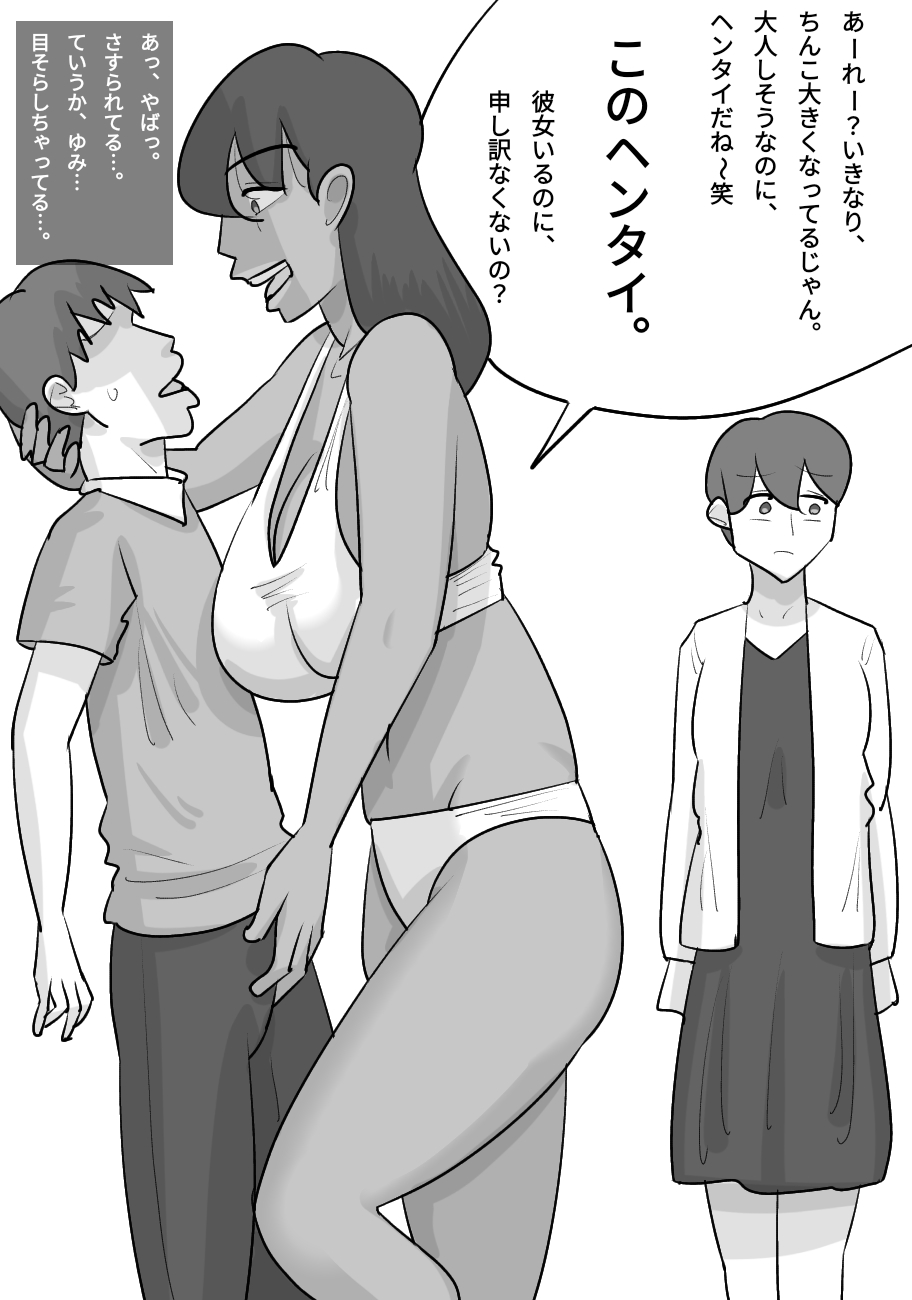 Seiyoku tsuyoi kokujin on'na ni netora reru kareshi page 9 original parody - milf big breasts hentai manga - read online free