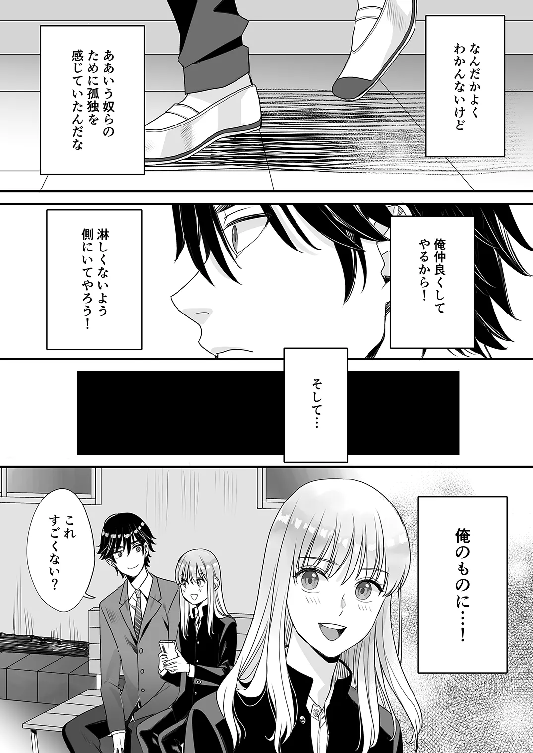 Juvenile Vol.3 - Page 61