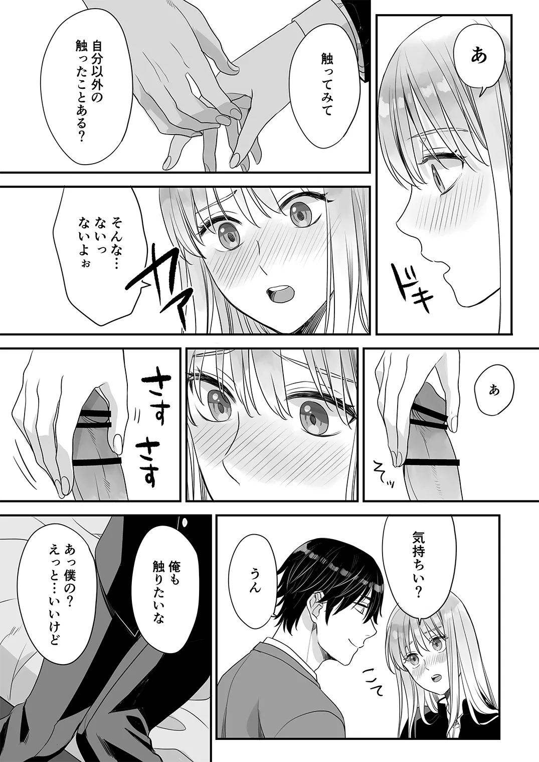 Juvenile Vol.3 - Page 67