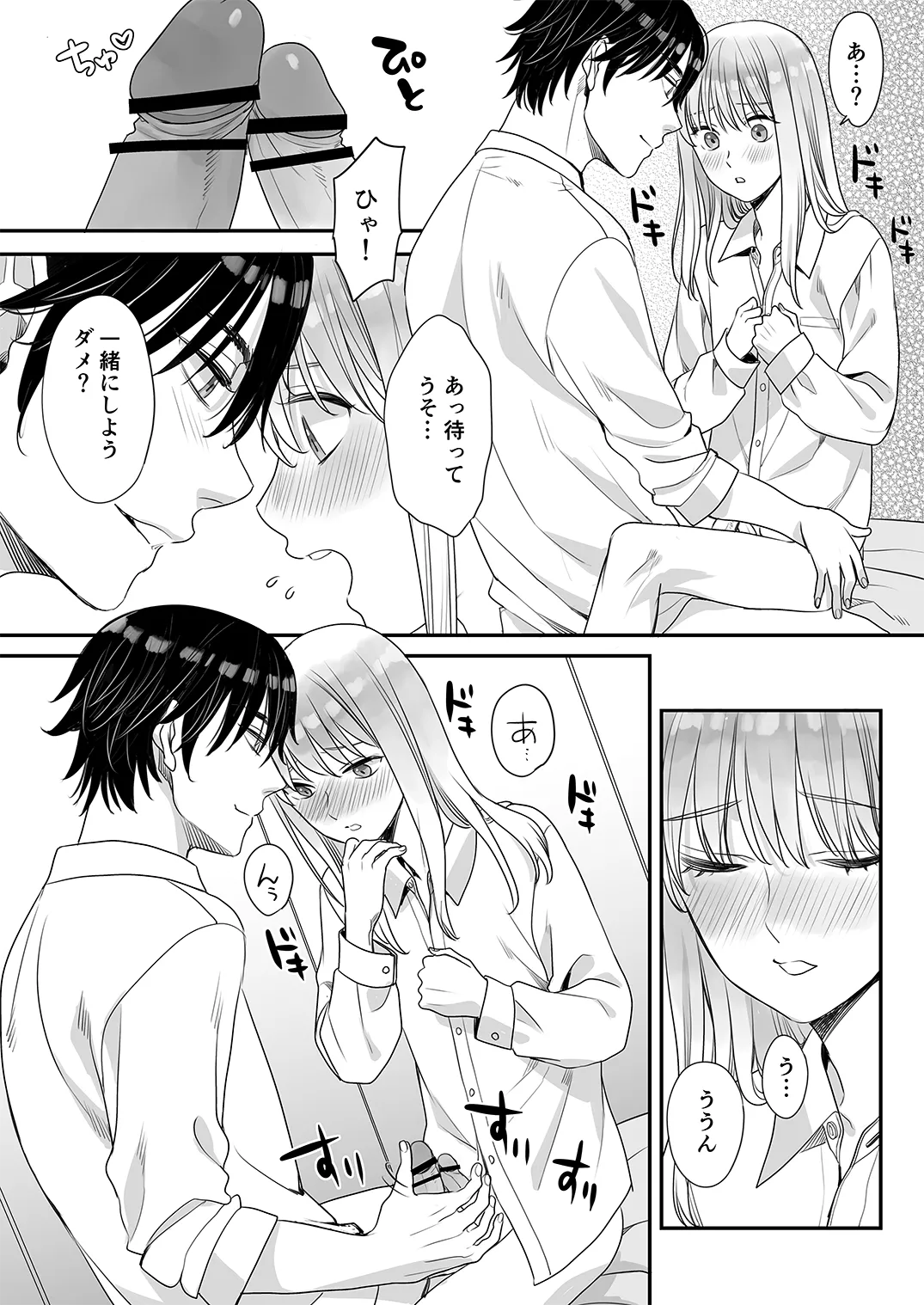 Juvenile Vol.3 - Page 68