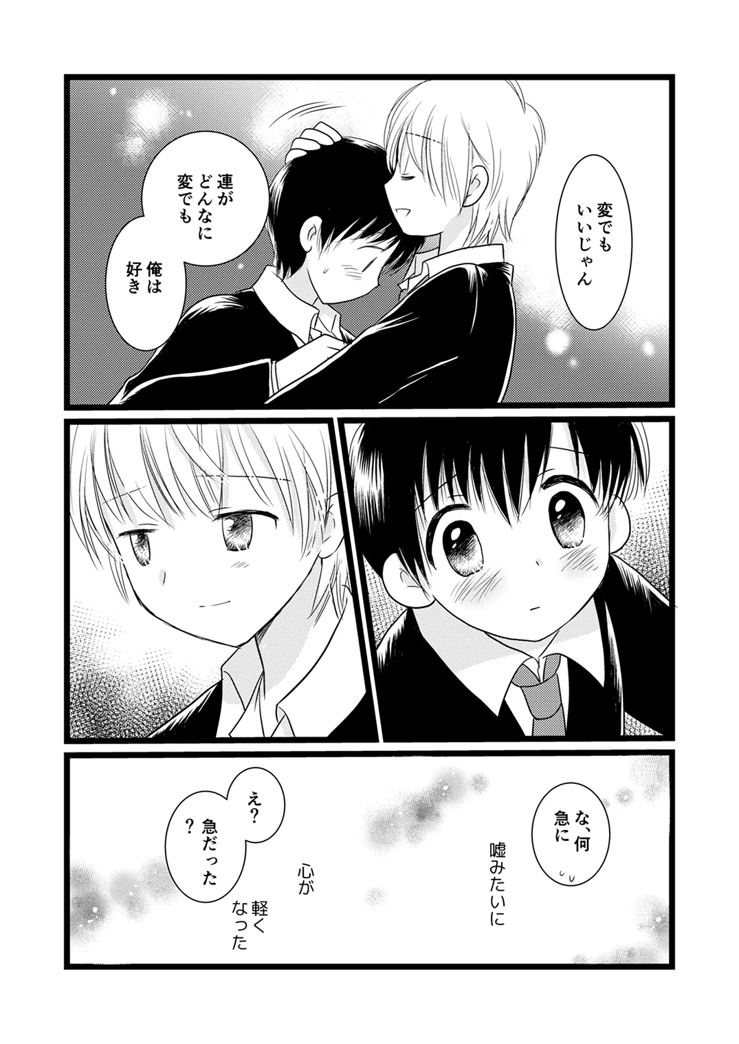 Juvenile Vol.3 - Page 87