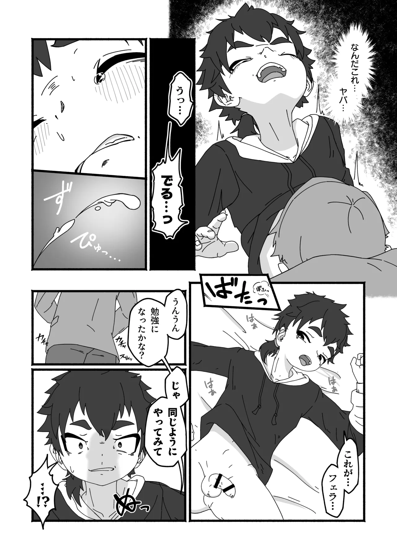Preview page 8