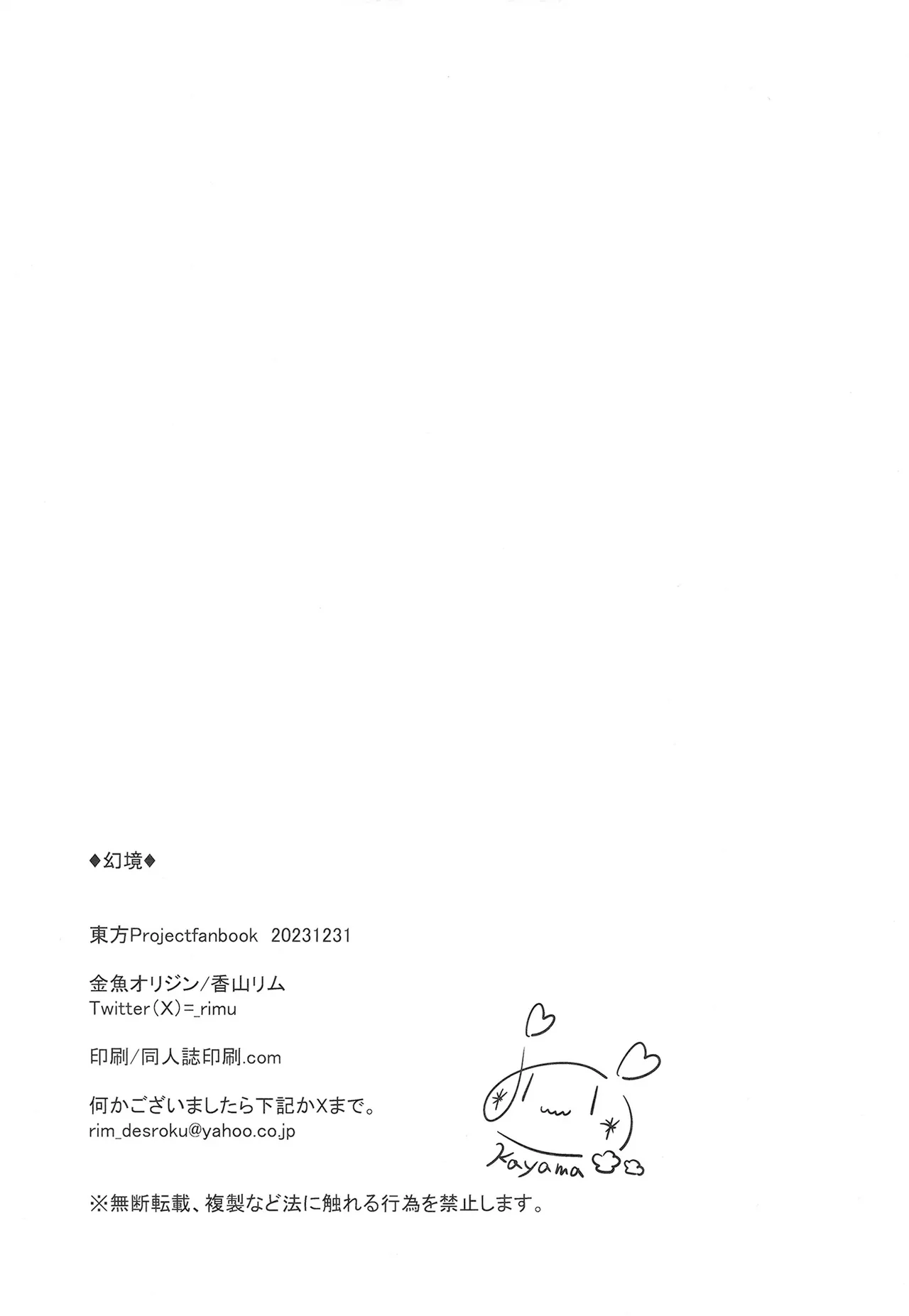 Genkyou| 幻境 page 18 featuring hisami yomotsu touhou project parody - big breasts full censorship hentai manga - read online free