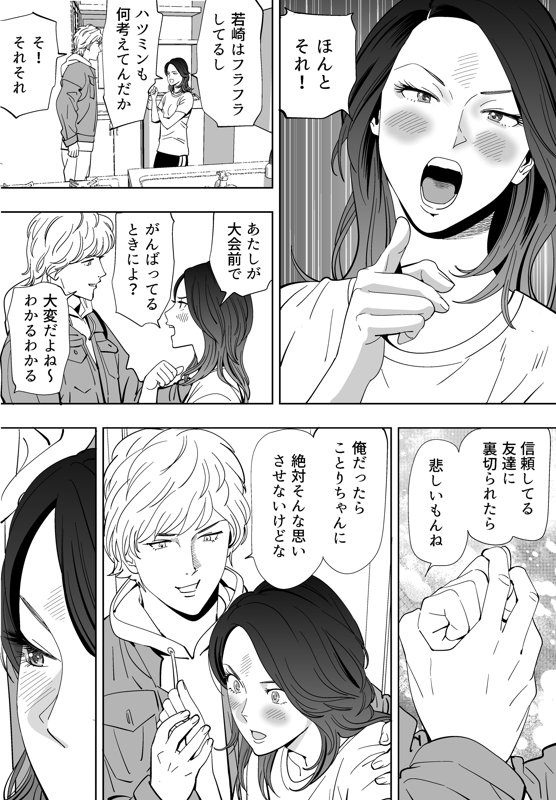 Aoi Kotori page 101 original parody - kissing gymshorts hentai manga - read online free