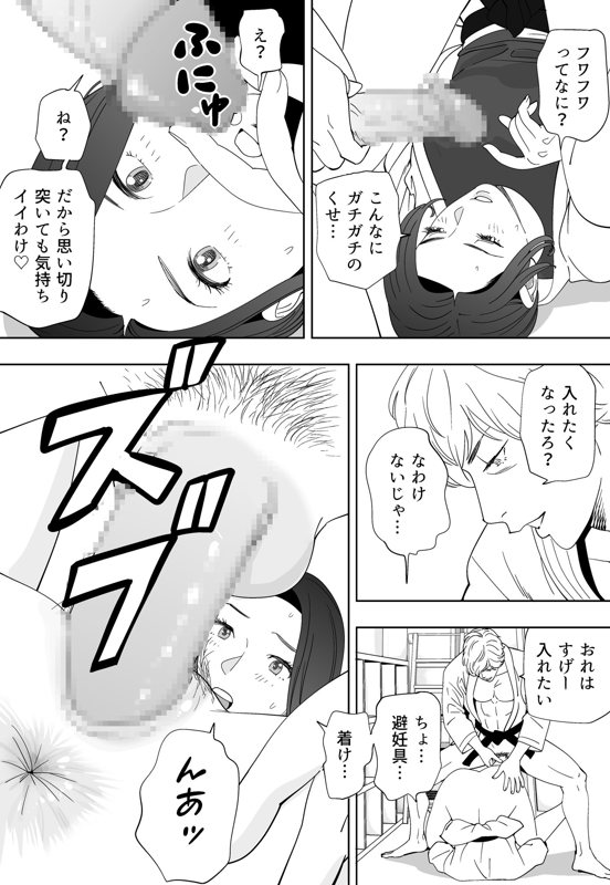 Aoi Kotori page 187 original parody - kissing gymshorts hentai manga - read online free