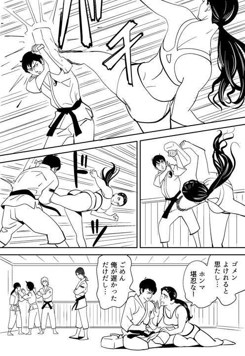 Aoi Kotori - Page 24