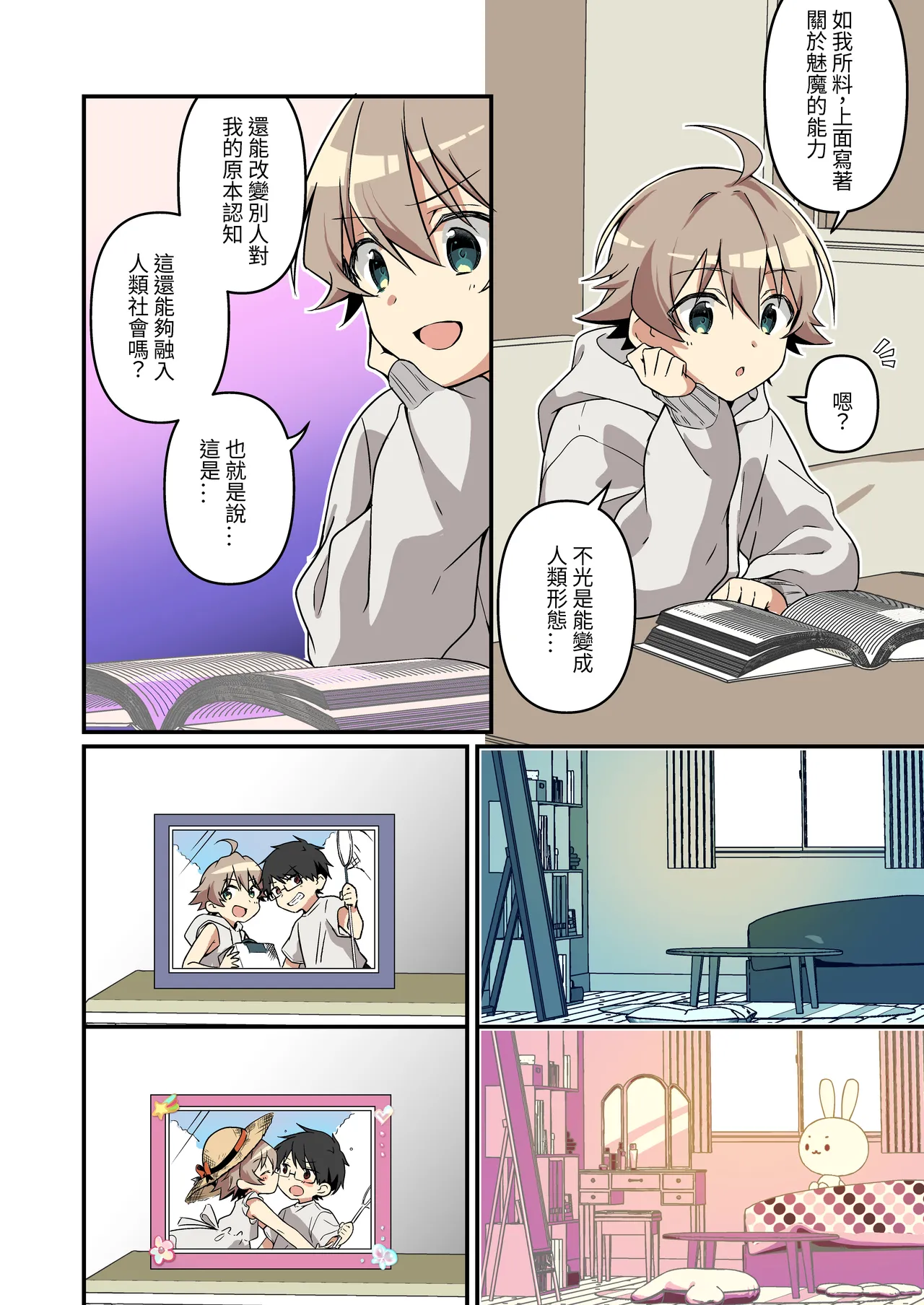 Shoukan Sareta Succubus ga Boku da Nante Kiitenain desu kedo page 34 - nakadashi full color hentai manga - read online free