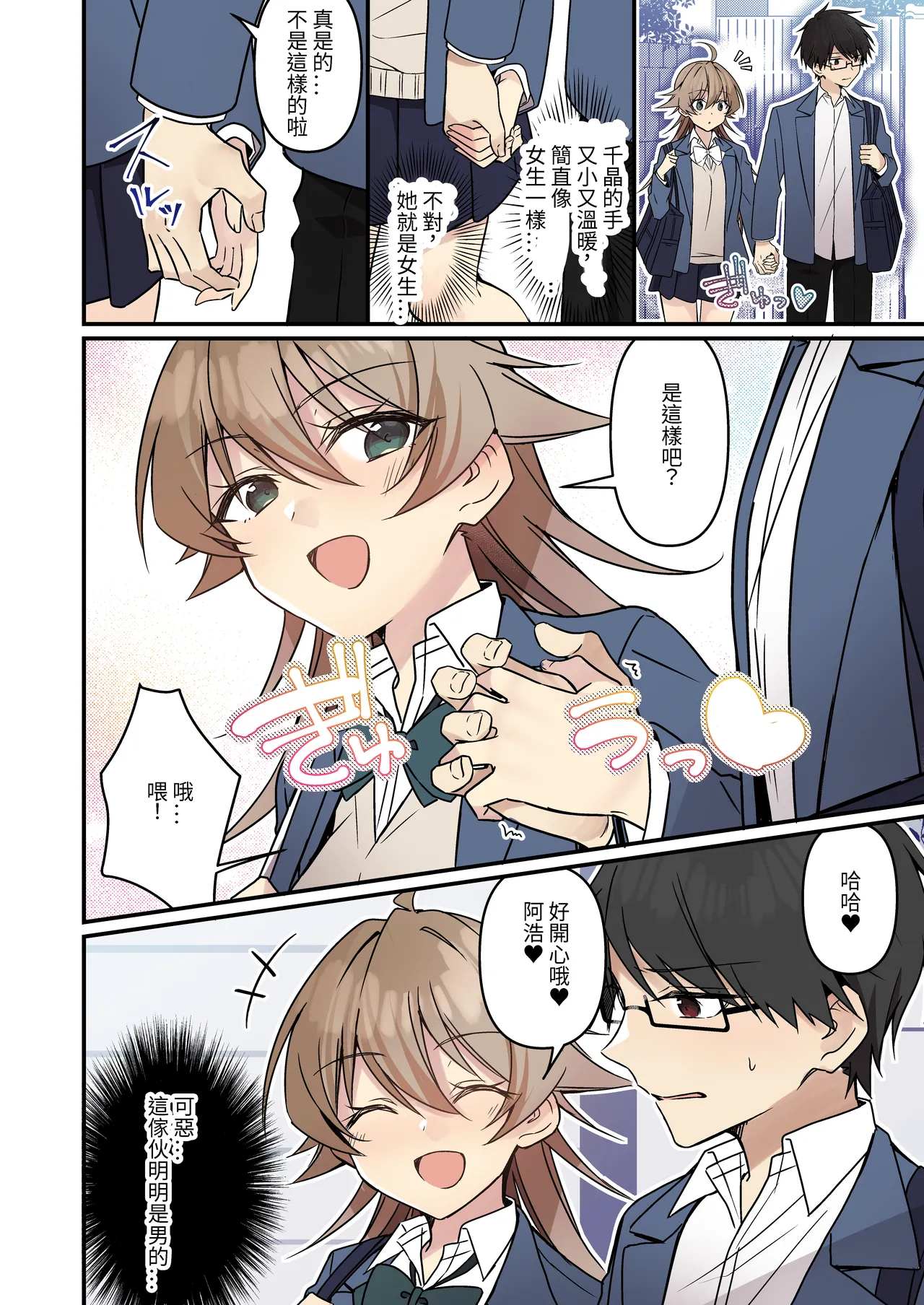 Shoukan Sareta Succubus ga Boku da Nante Kiitenain desu kedo page 40 - nakadashi full color hentai manga - read online free