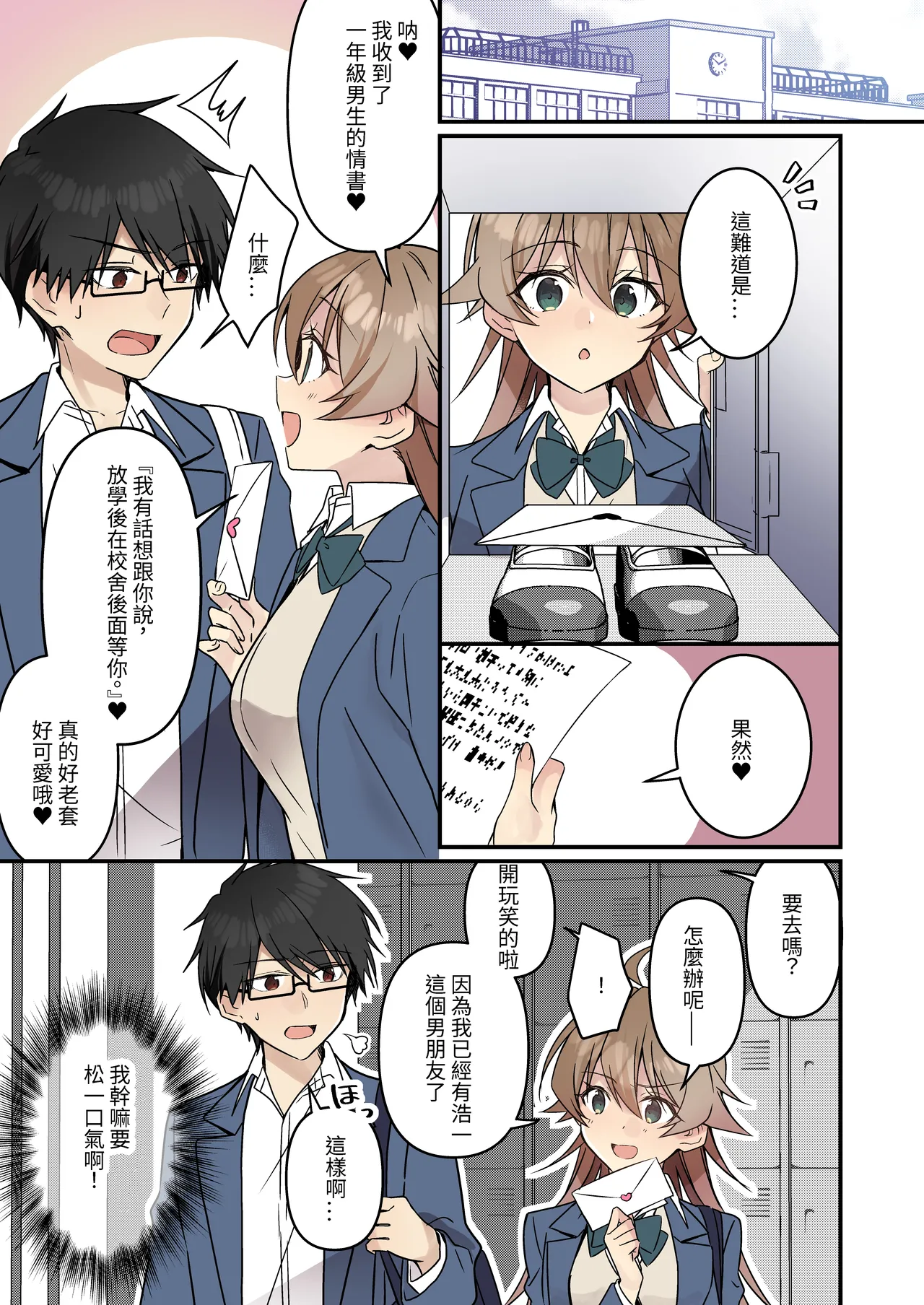 Shoukan Sareta Succubus ga Boku da Nante Kiitenain desu kedo page 41 - nakadashi full color hentai manga - read online free