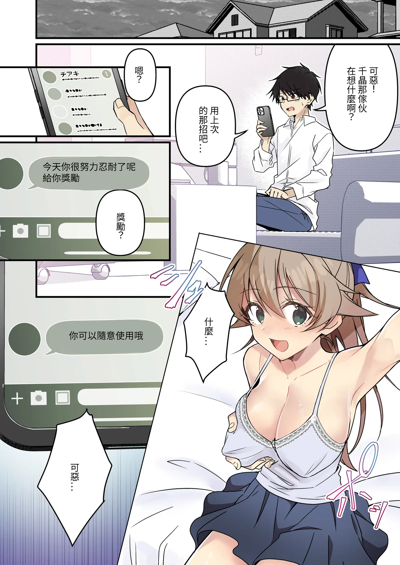 Shoukan Sareta Succubus ga Boku da Nante Kiitenain desu kedo page 50 - nakadashi full color hentai manga - read online free