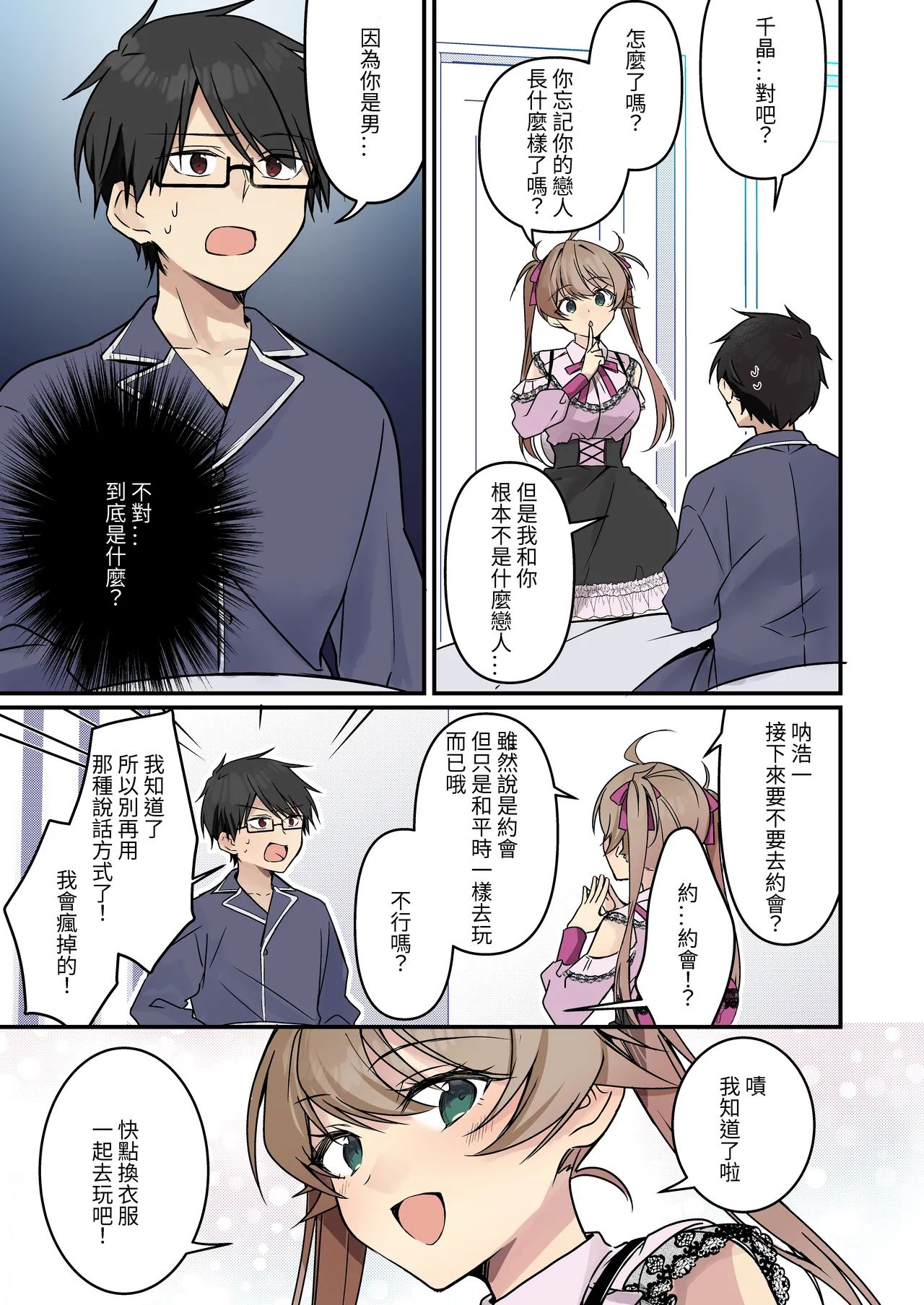 Shoukan Sareta Succubus ga Boku da Nante Kiitenain desu kedo page 57 - nakadashi full color hentai manga - read online free