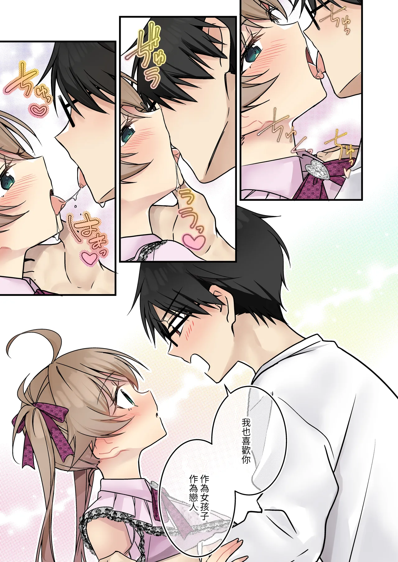 Shoukan Sareta Succubus ga Boku da Nante Kiitenain desu kedo page 61 - big breasts nakadashi hentai manga - read online free