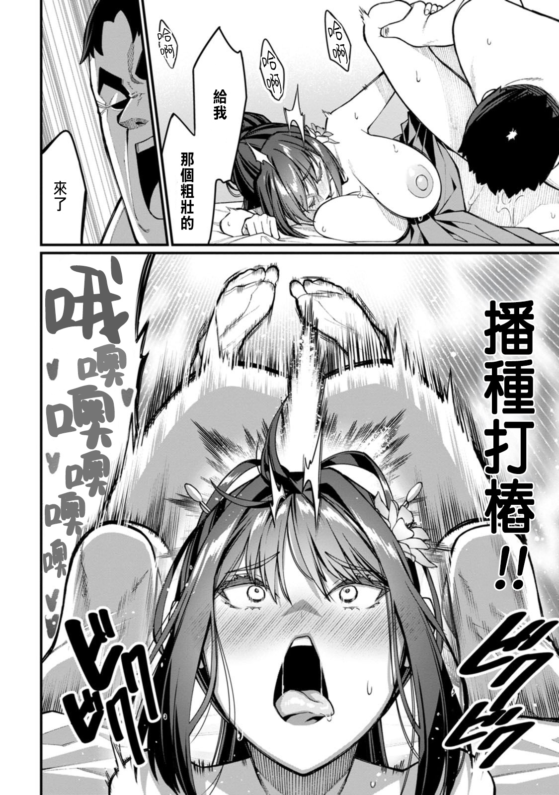 ハーレム王の異世界プレス漫遊記 ～最強無双のおじさんはあらゆる種族を嫁にする～ 5-10 page 102 - squirting elf hentai manga - read online free