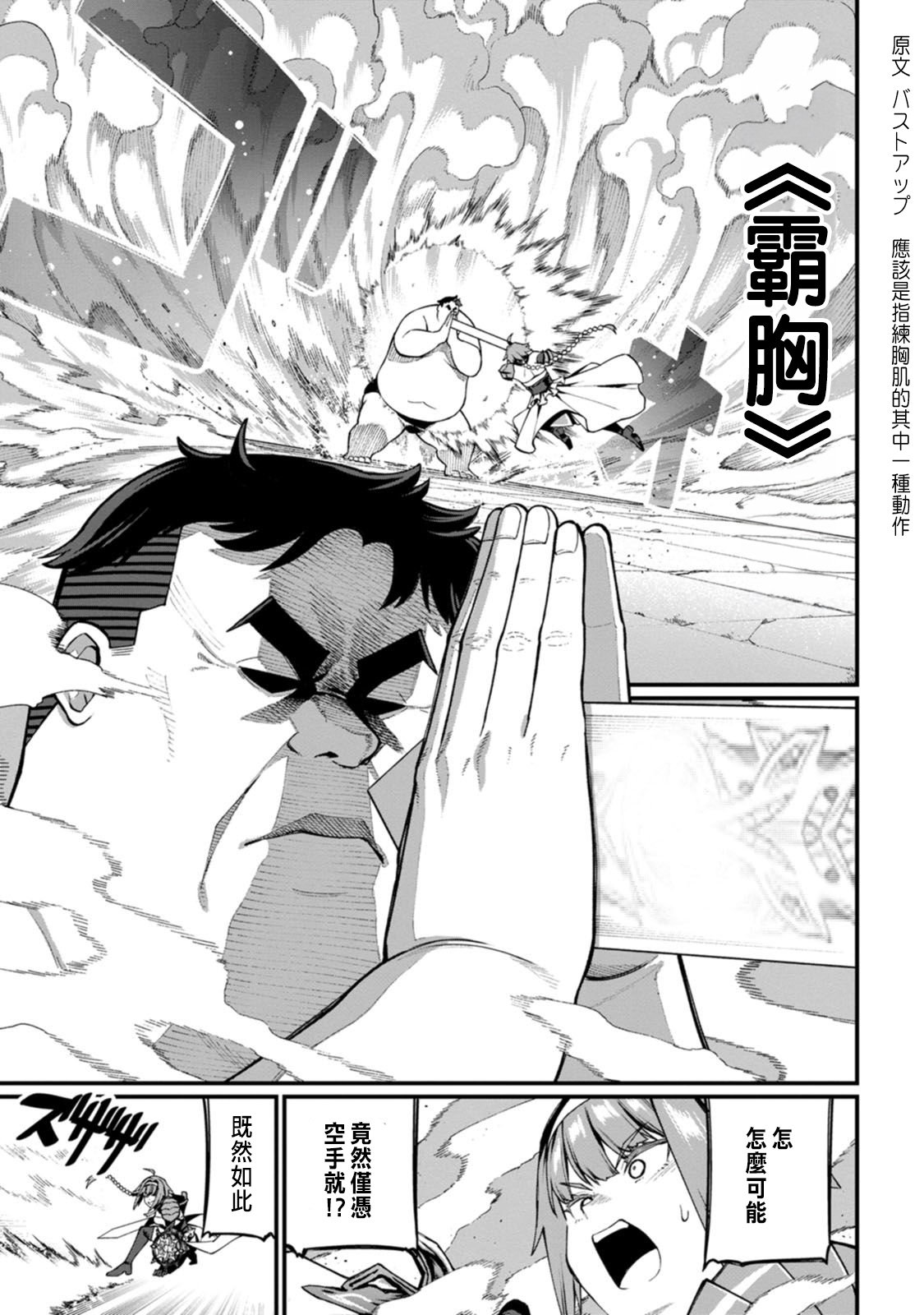 ハーレム王の異世界プレス漫遊記 ～最強無双のおじさんはあらゆる種族を嫁にする～ 5-10 page 145 - squirting elf hentai manga - read online free