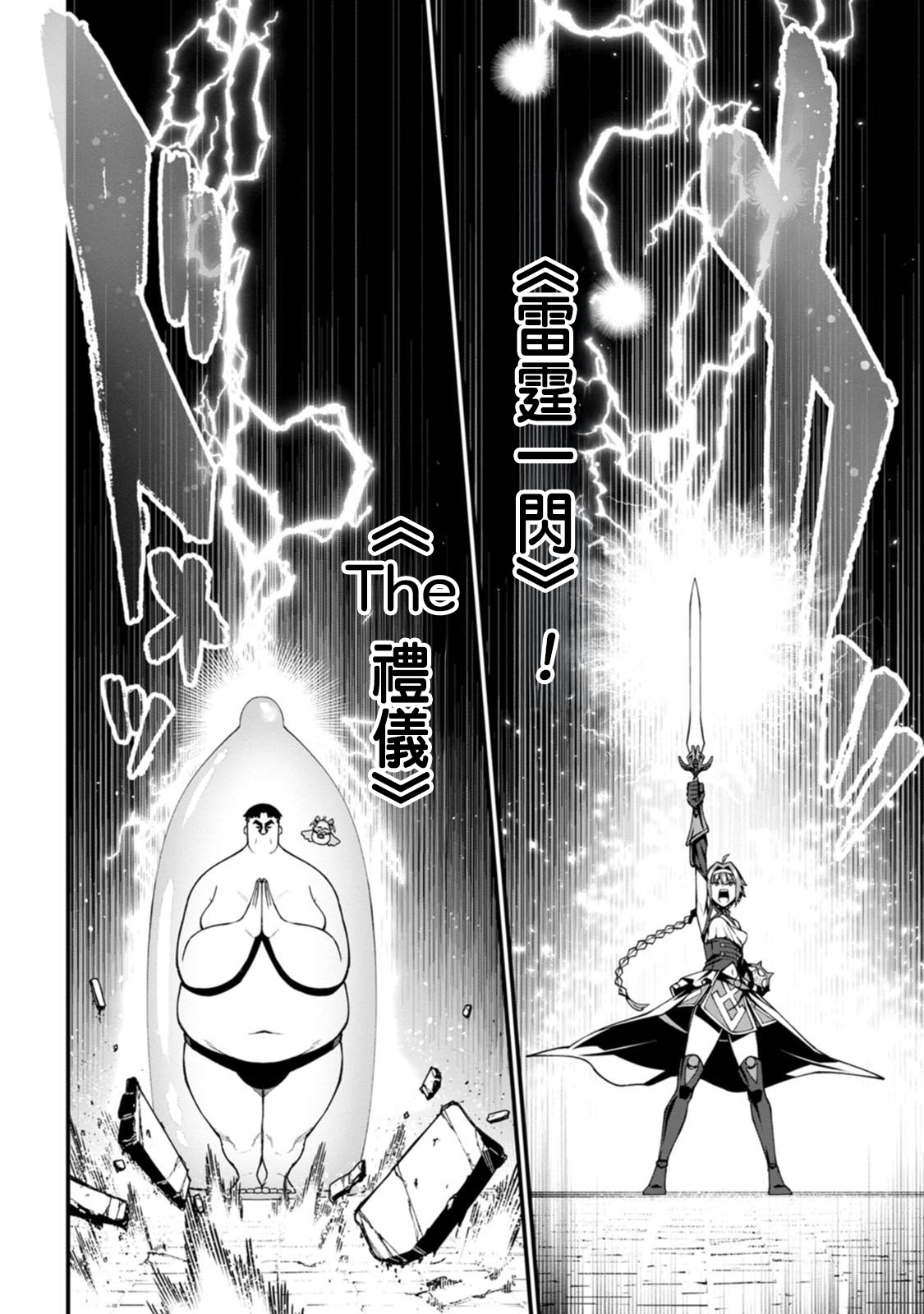 ハーレム王の異世界プレス漫遊記 ～最強無双のおじさんはあらゆる種族を嫁にする～ 5-10 page 146 - squirting elf hentai manga - read online free